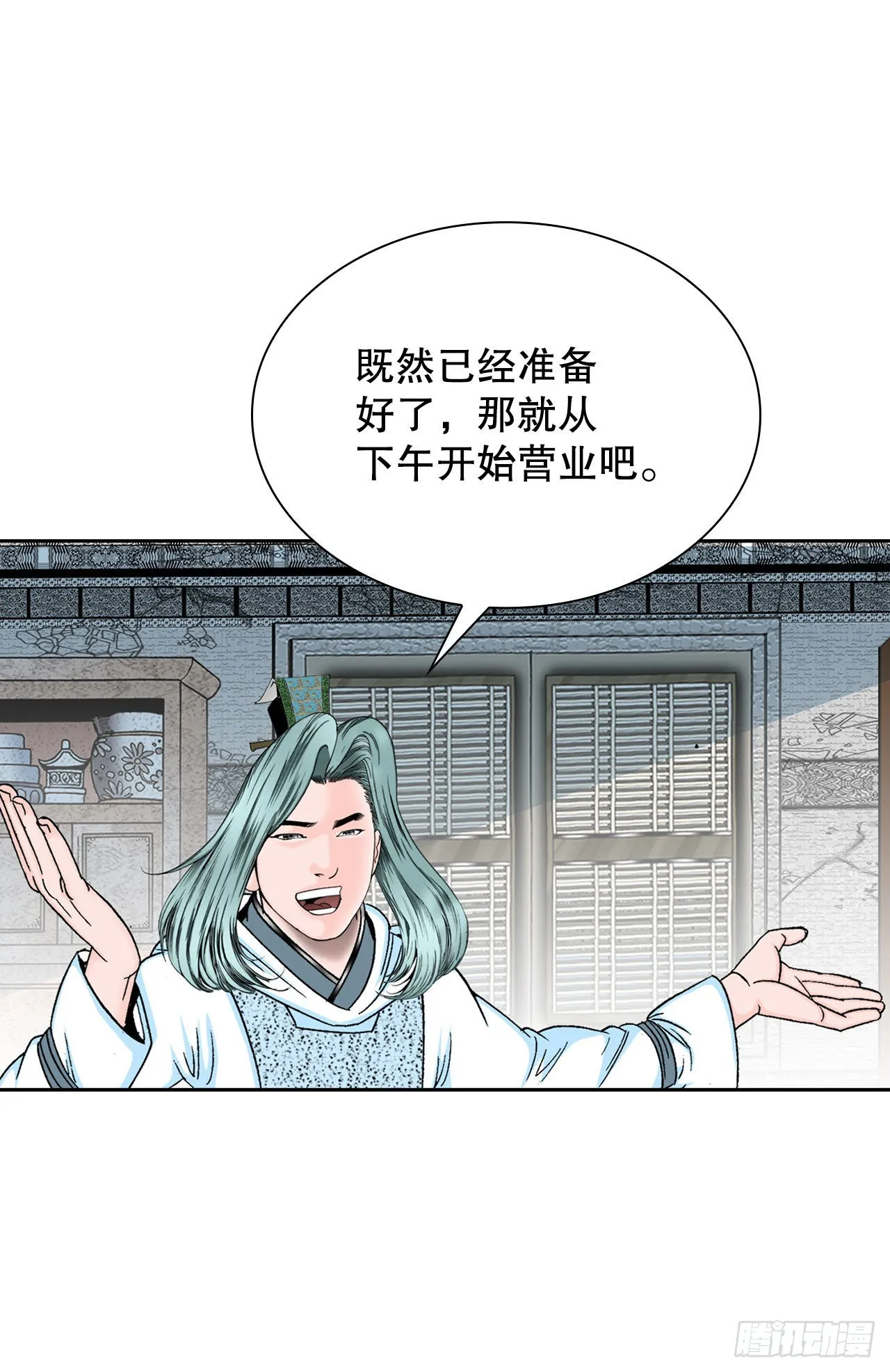 14.神偷藏宝图 第9页