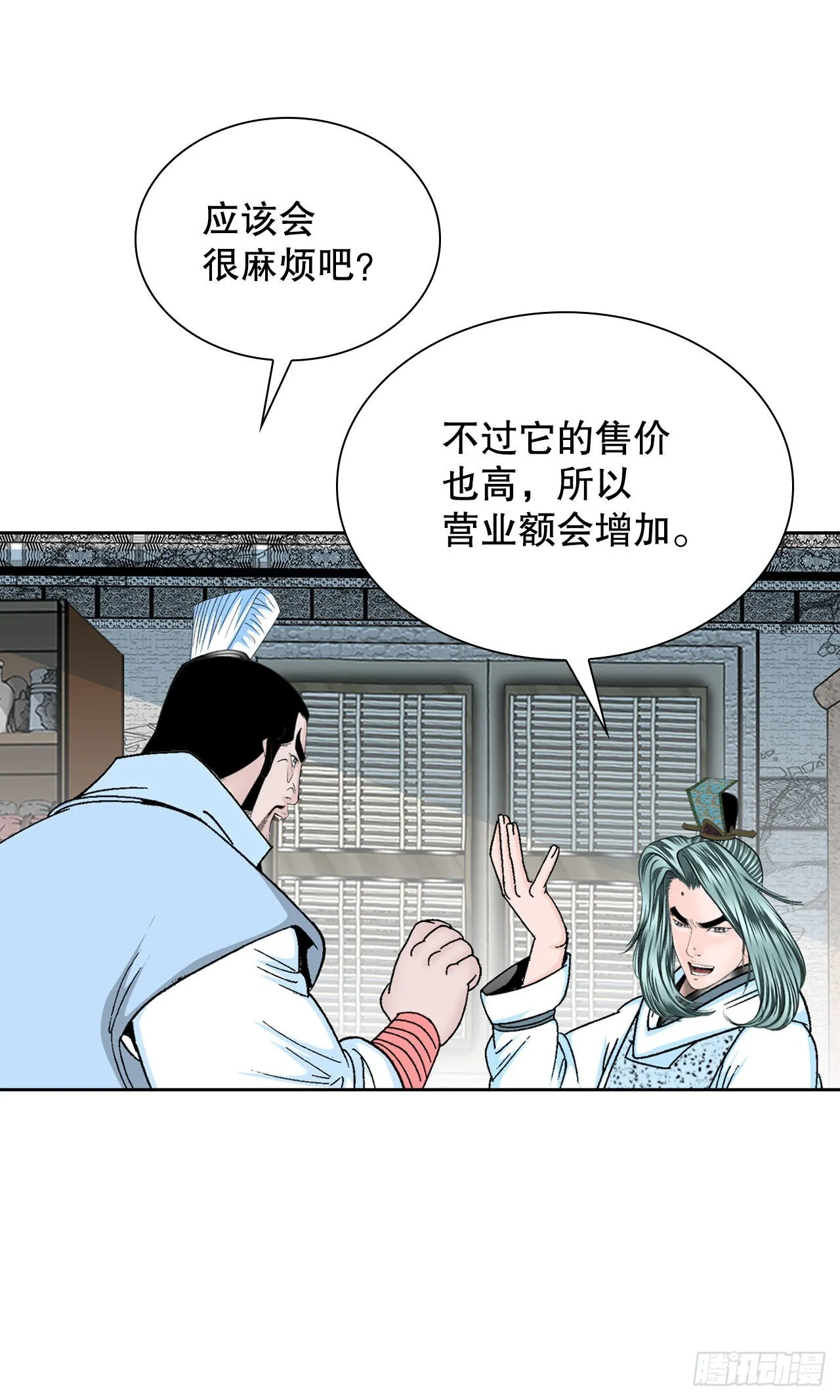 14.神偷藏宝图 第12页