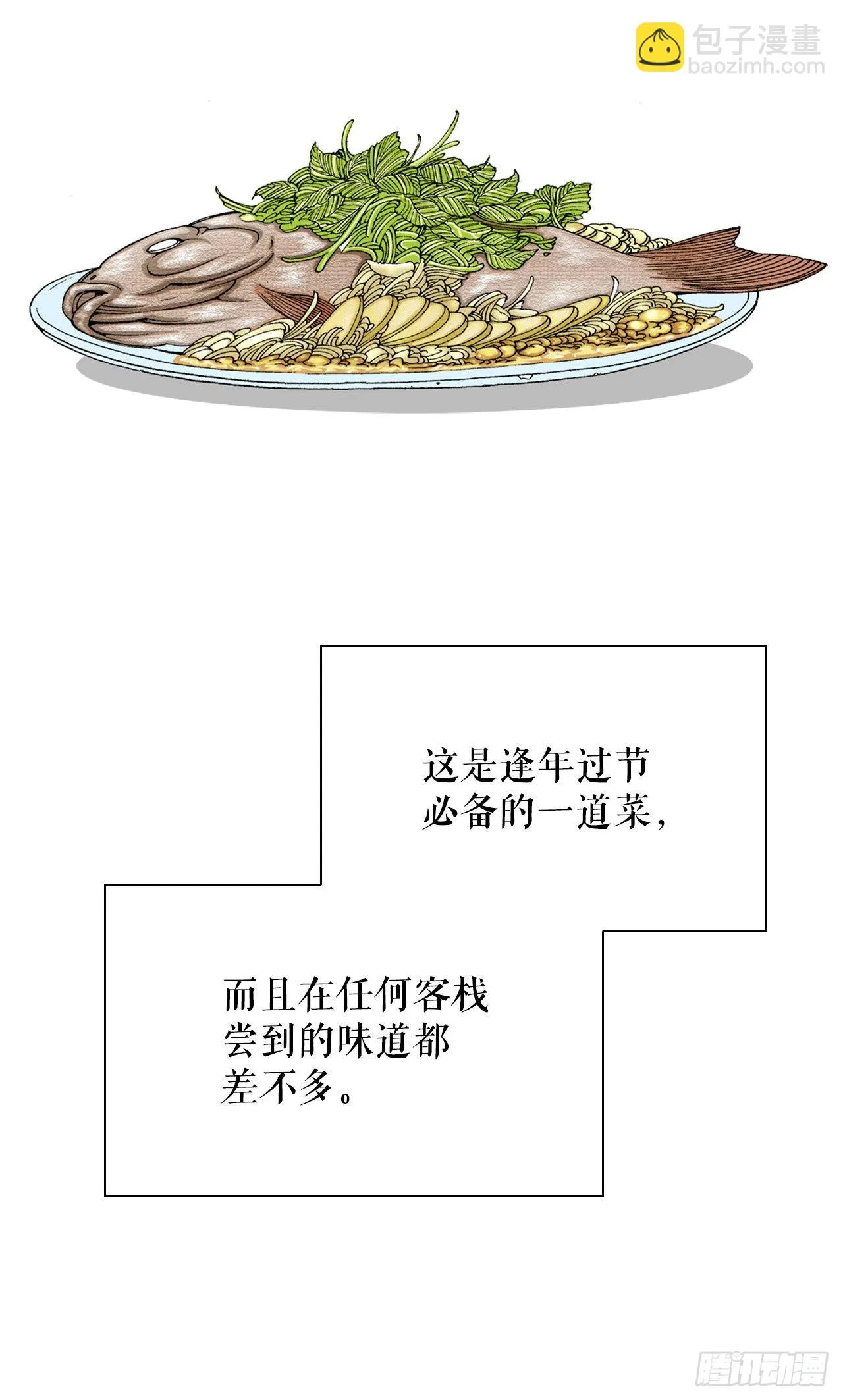 14.神偷藏宝图 第14页