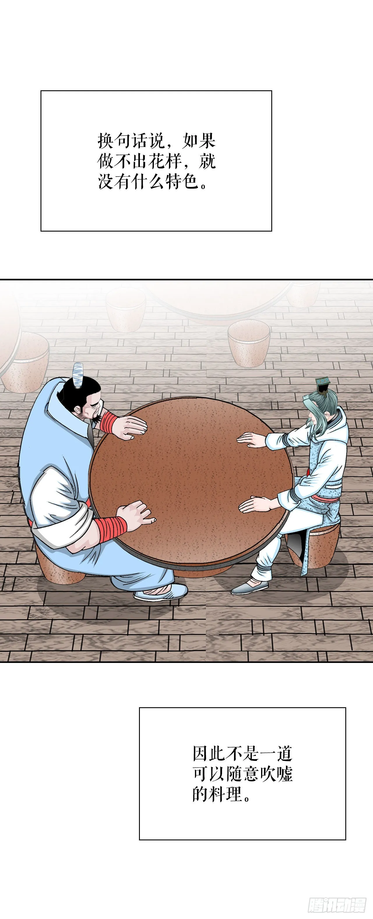 14.神偷藏宝图 第15页