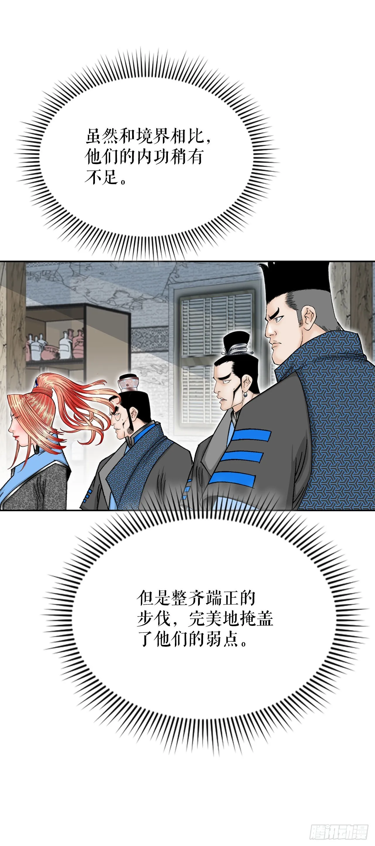 14.神偷藏宝图 第26页