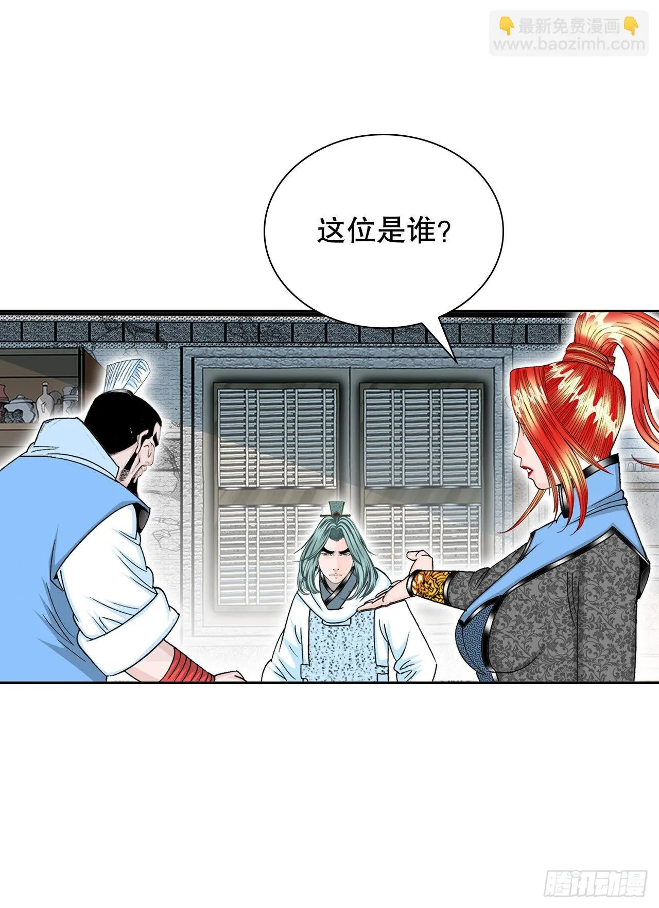 14.神偷藏宝图 第30页