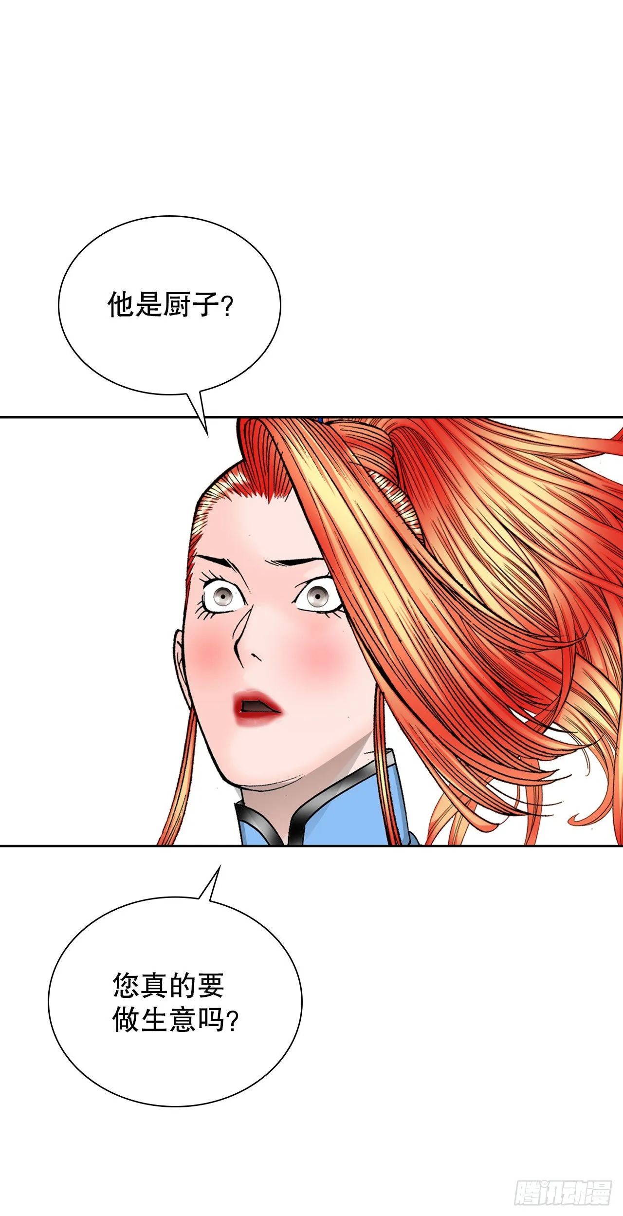 14.神偷藏宝图 第32页