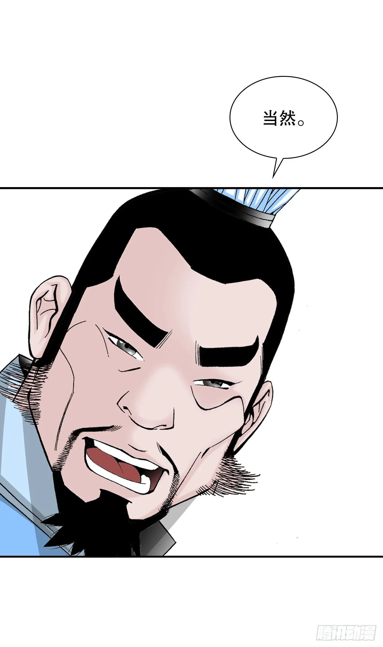 14.神偷藏宝图 第33页