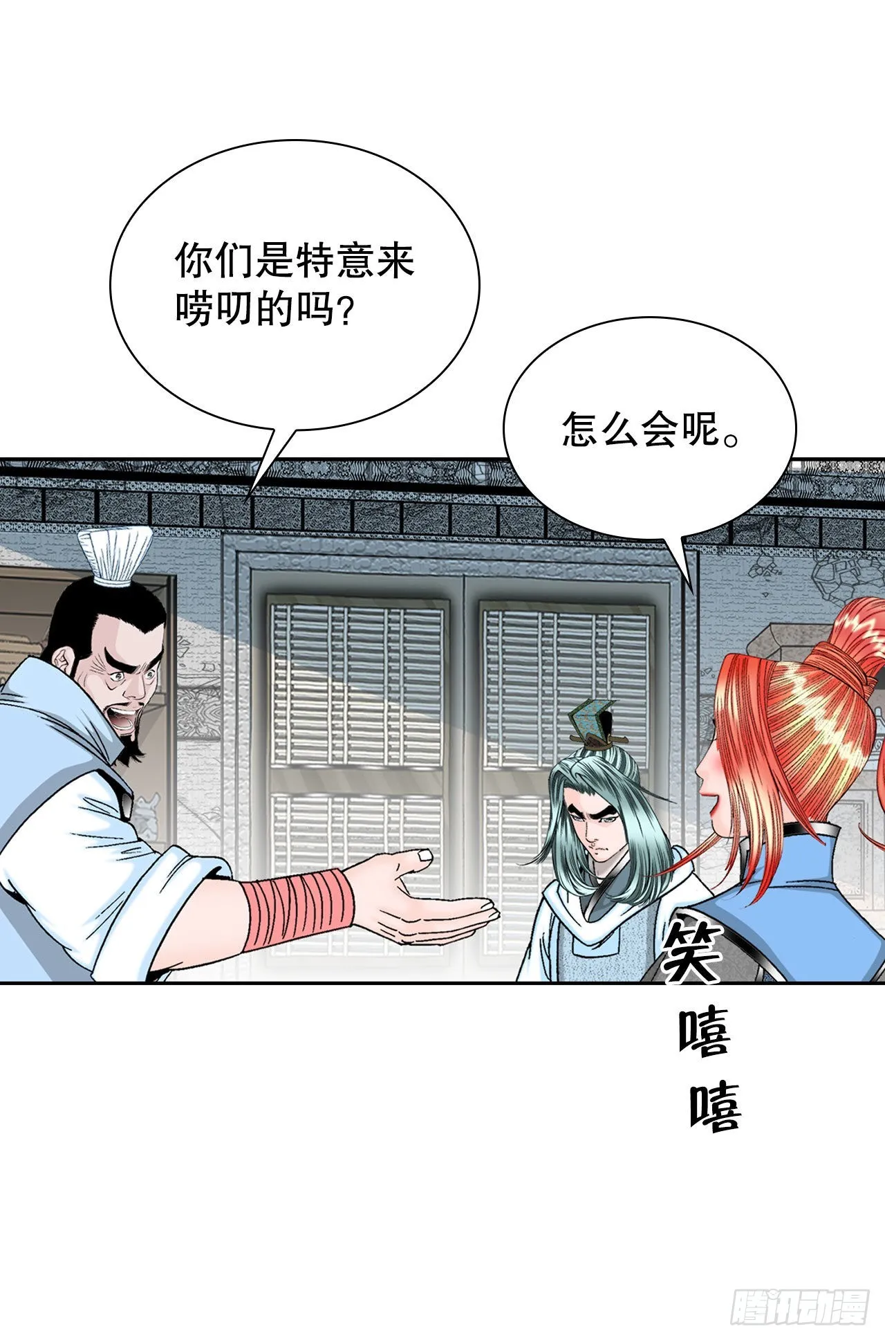 14.神偷藏宝图 第39页