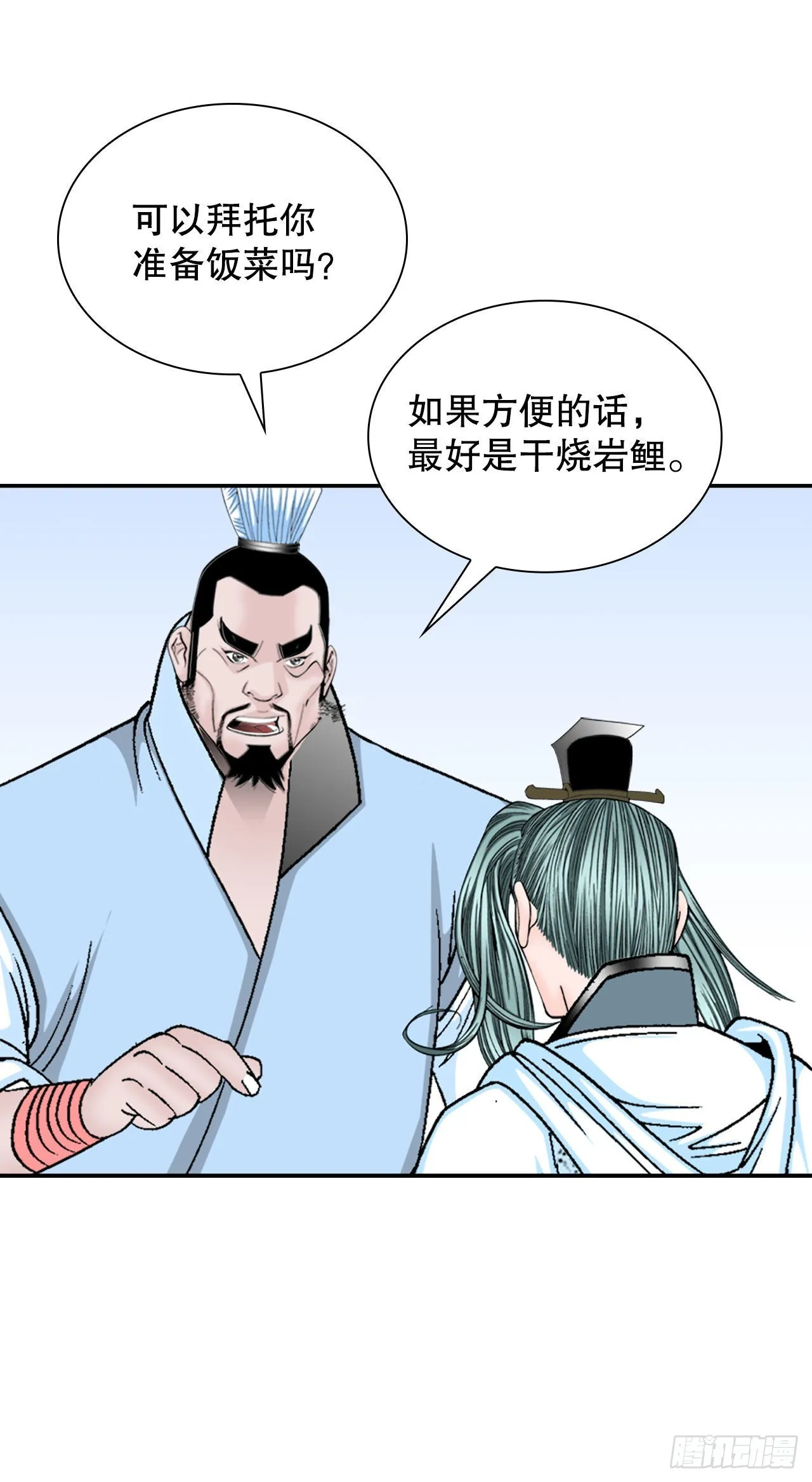 14.神偷藏宝图 第43页