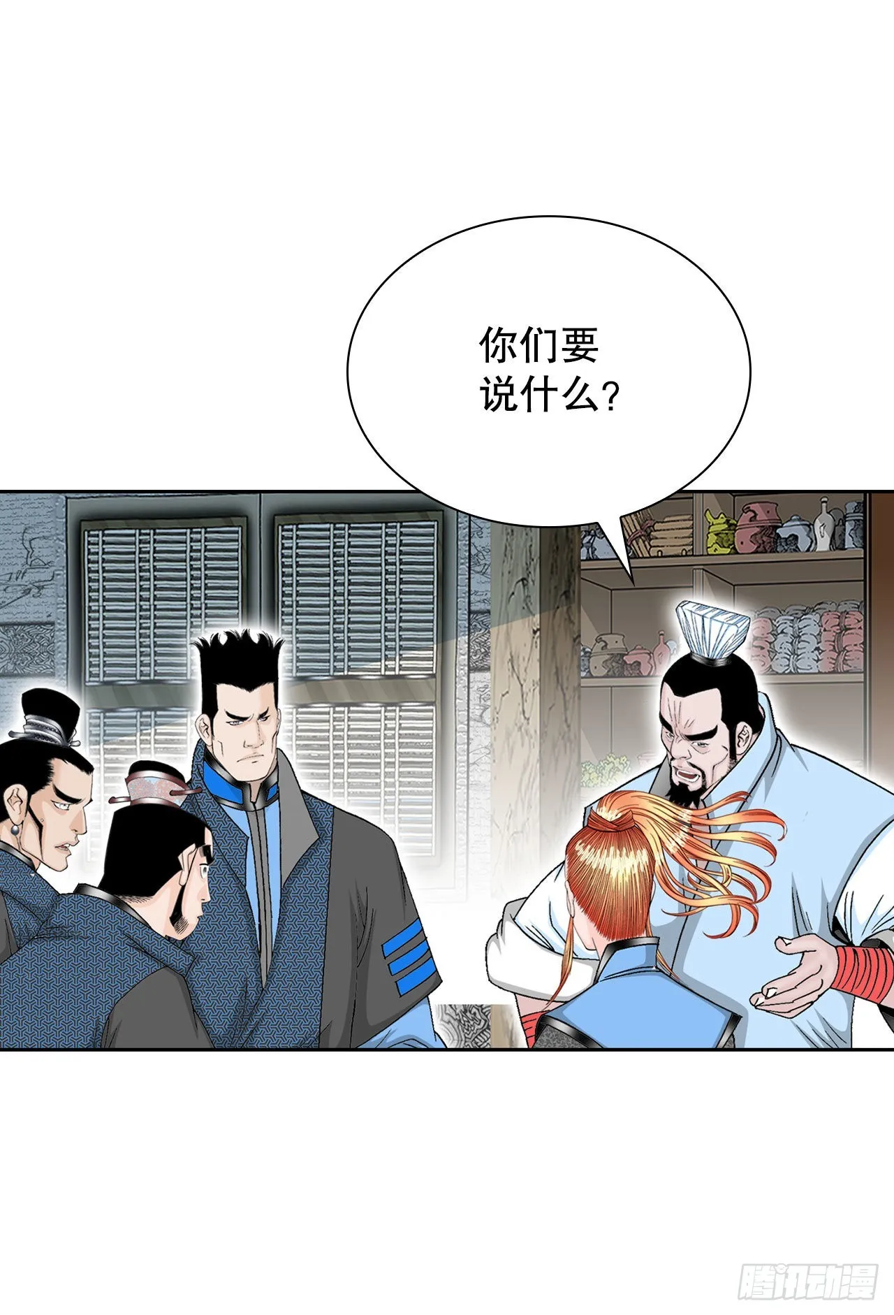 14.神偷藏宝图 第46页