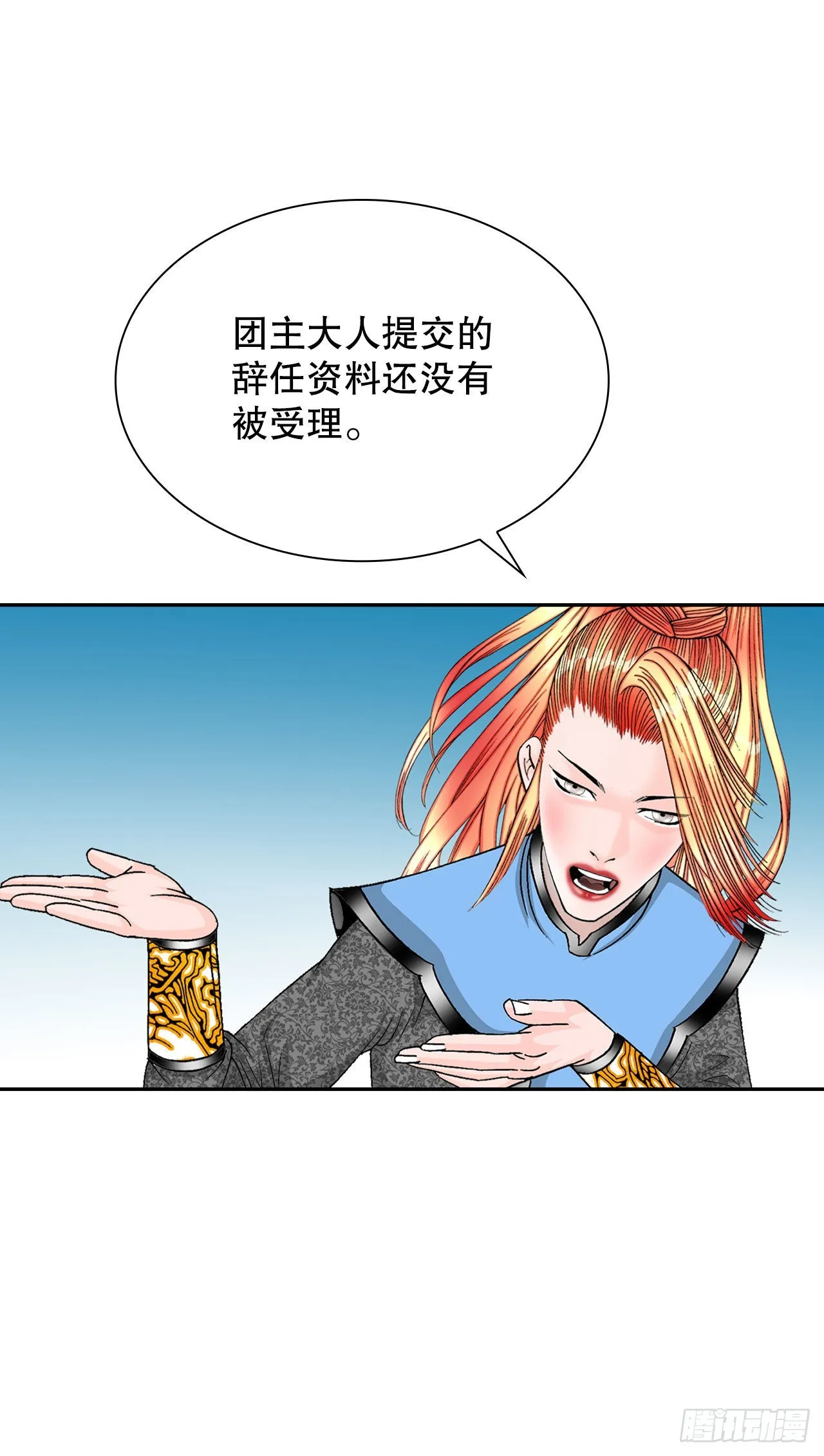 14.神偷藏宝图 第49页
