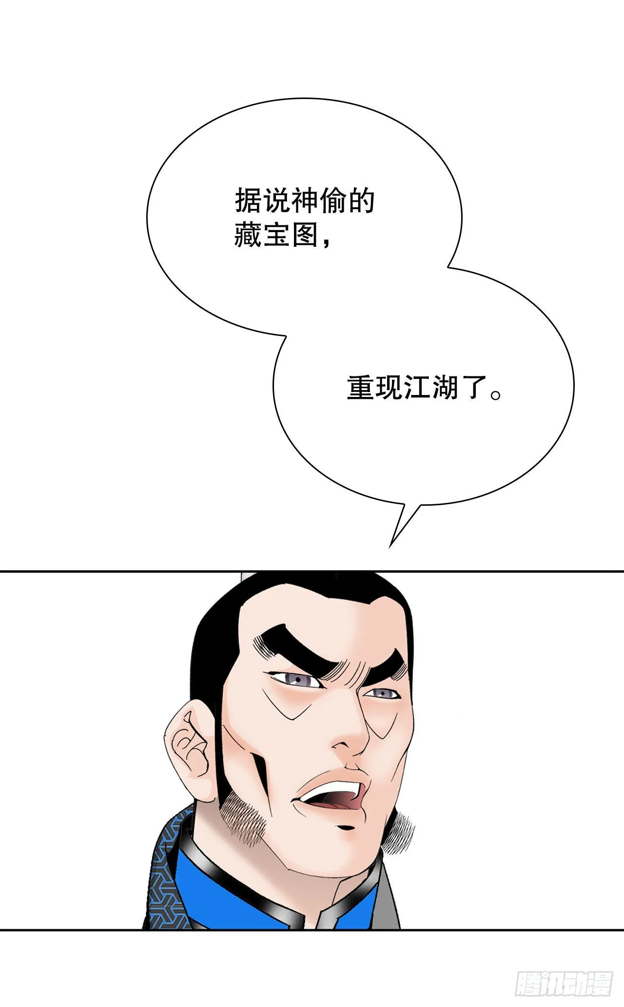 14.神偷藏宝图 第51页