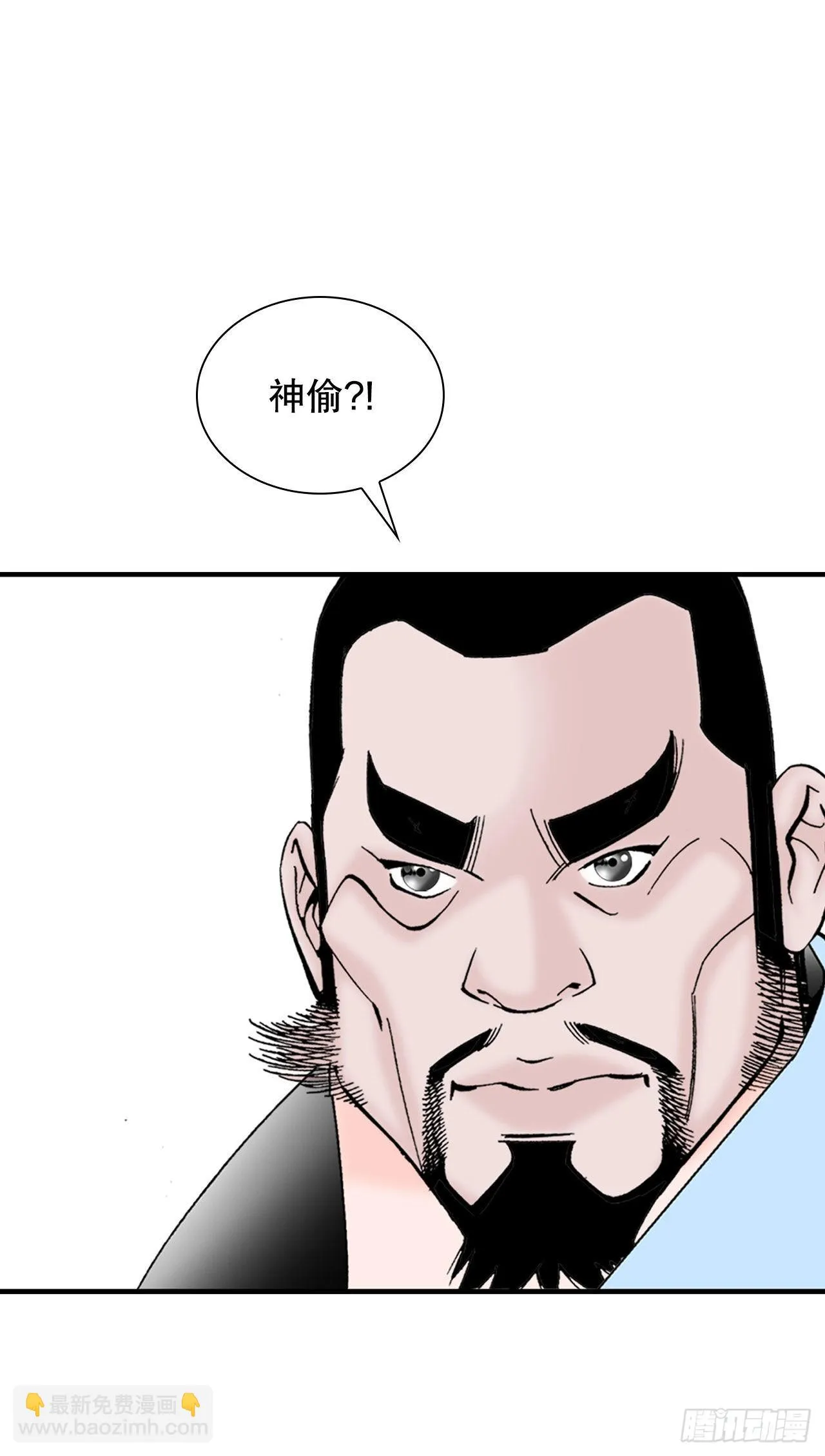 14.神偷藏宝图 第53页