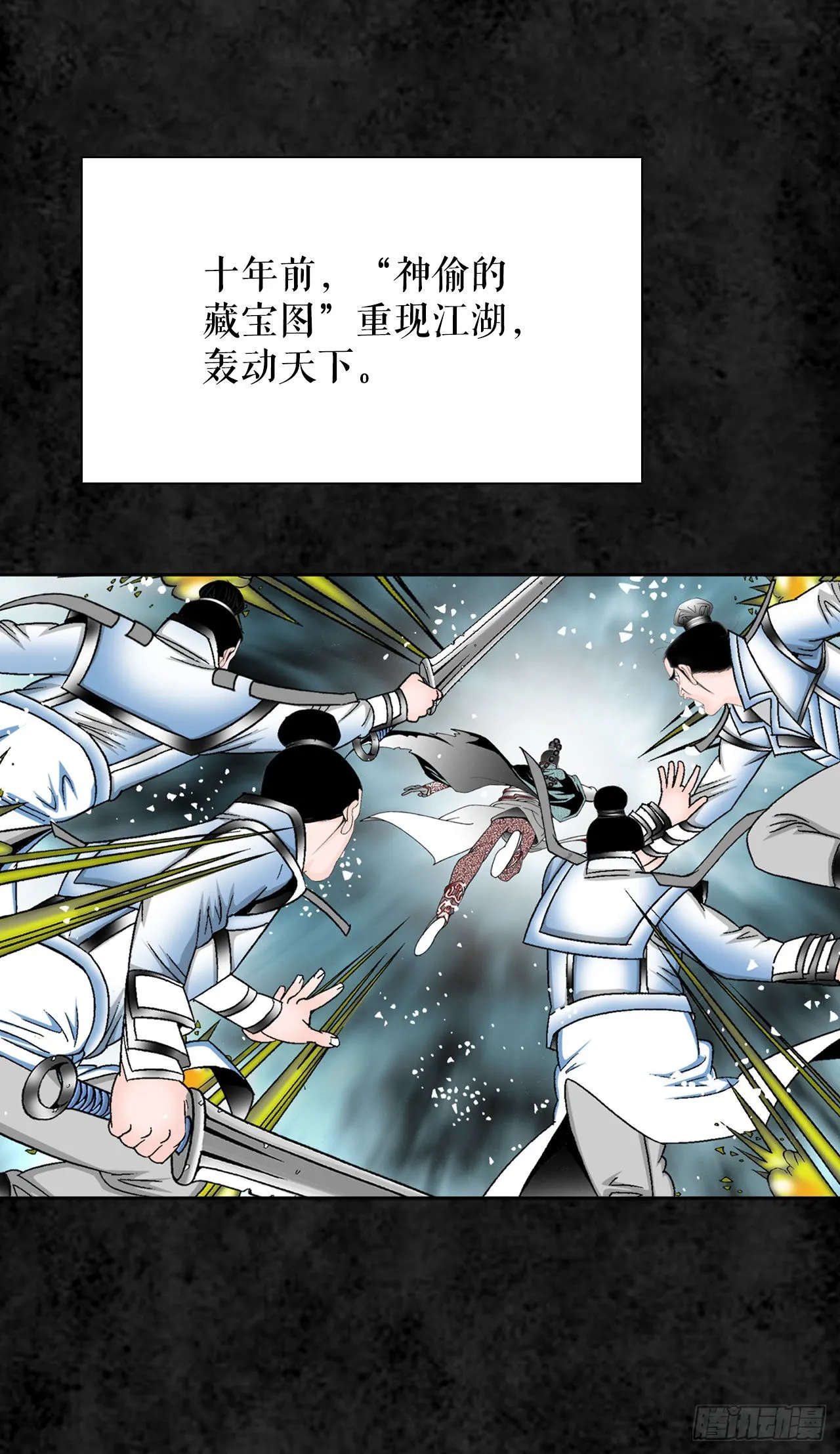14.神偷藏宝图 第56页