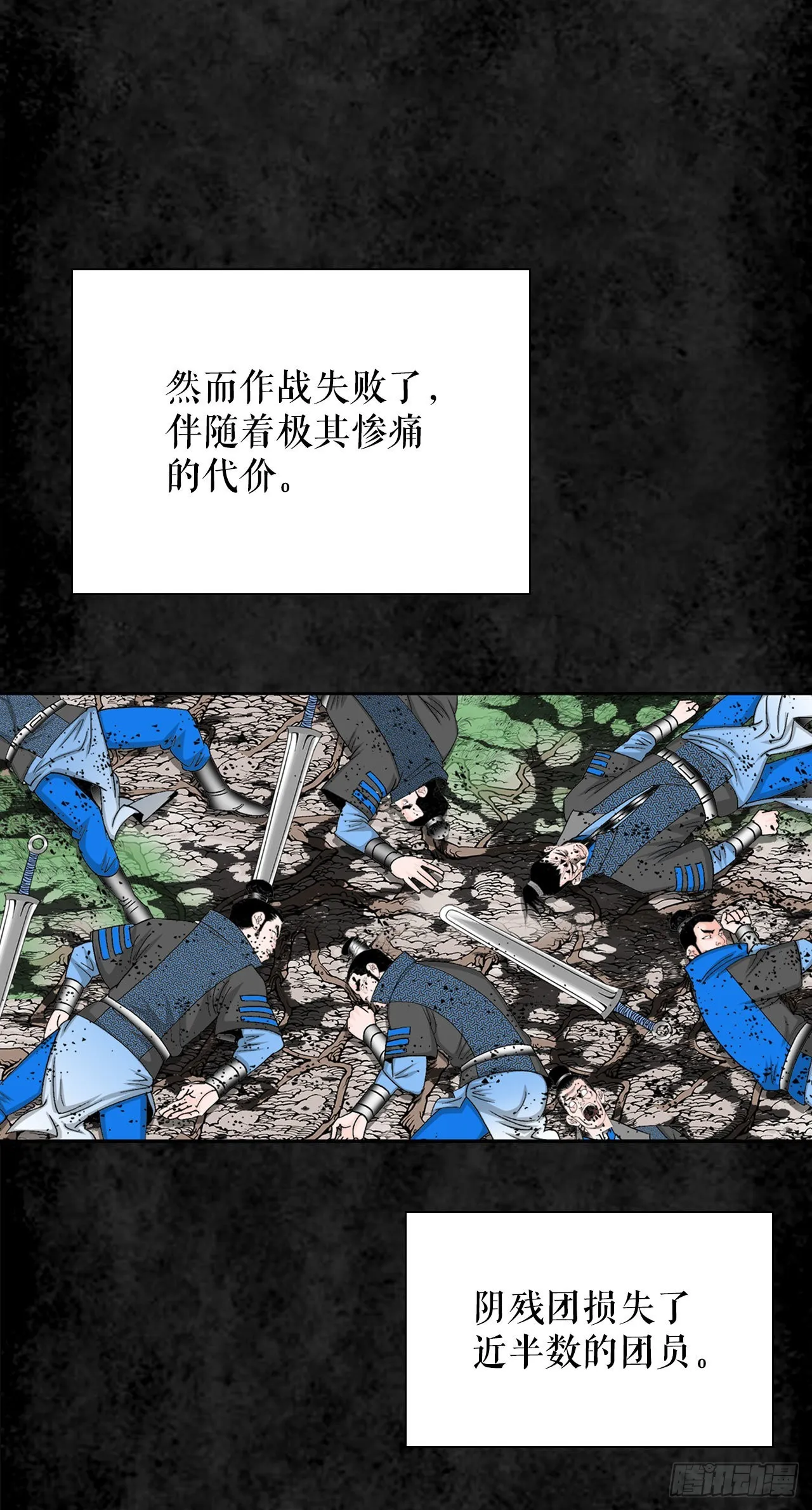 14.神偷藏宝图 第59页
