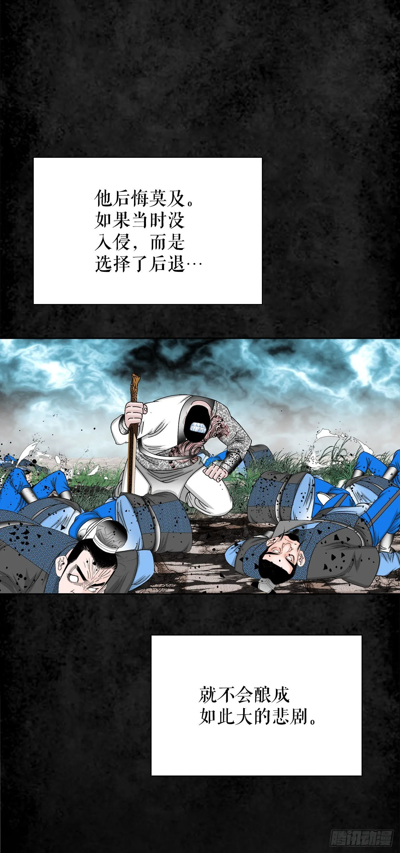 14.神偷藏宝图 第60页