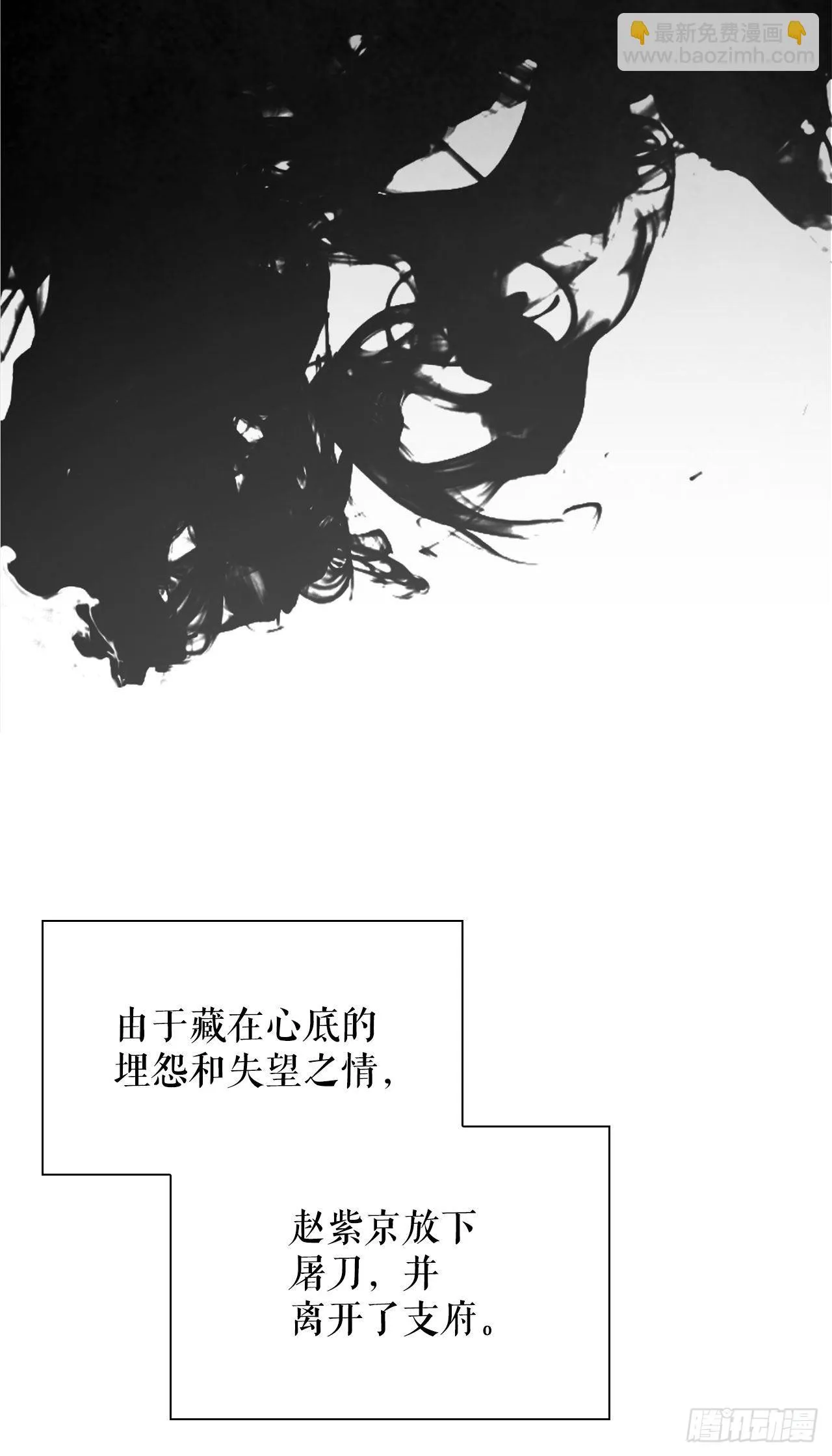 14.神偷藏宝图 第61页