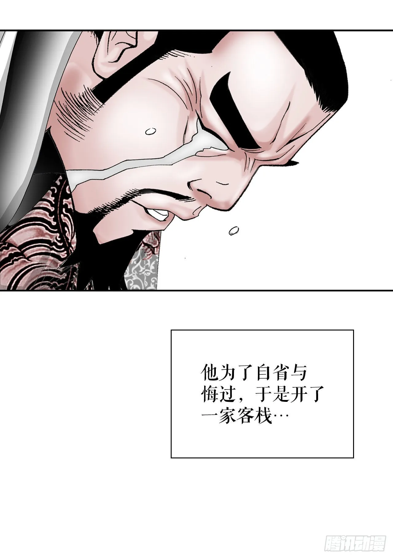 14.神偷藏宝图 第62页