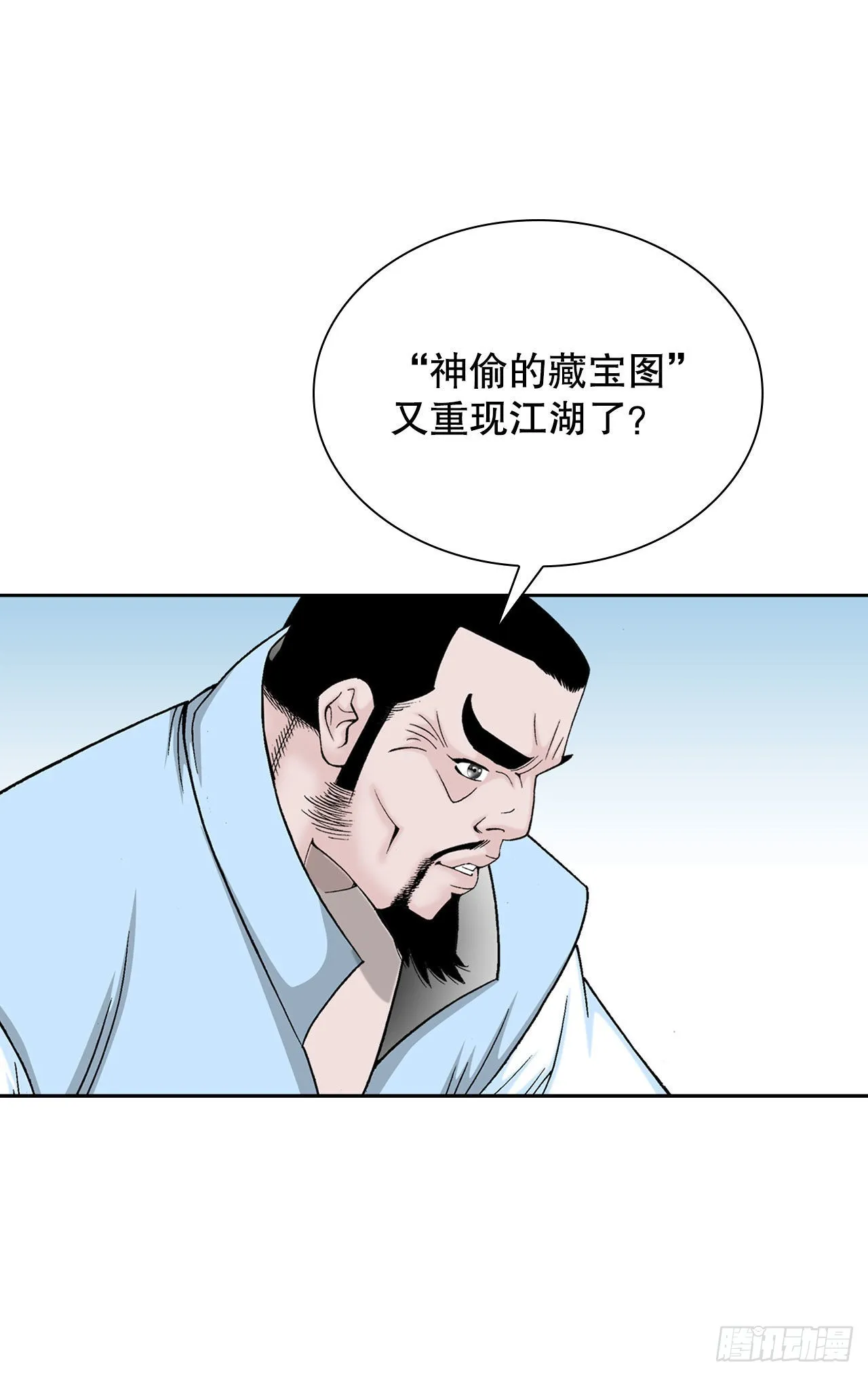 14.神偷藏宝图 第63页