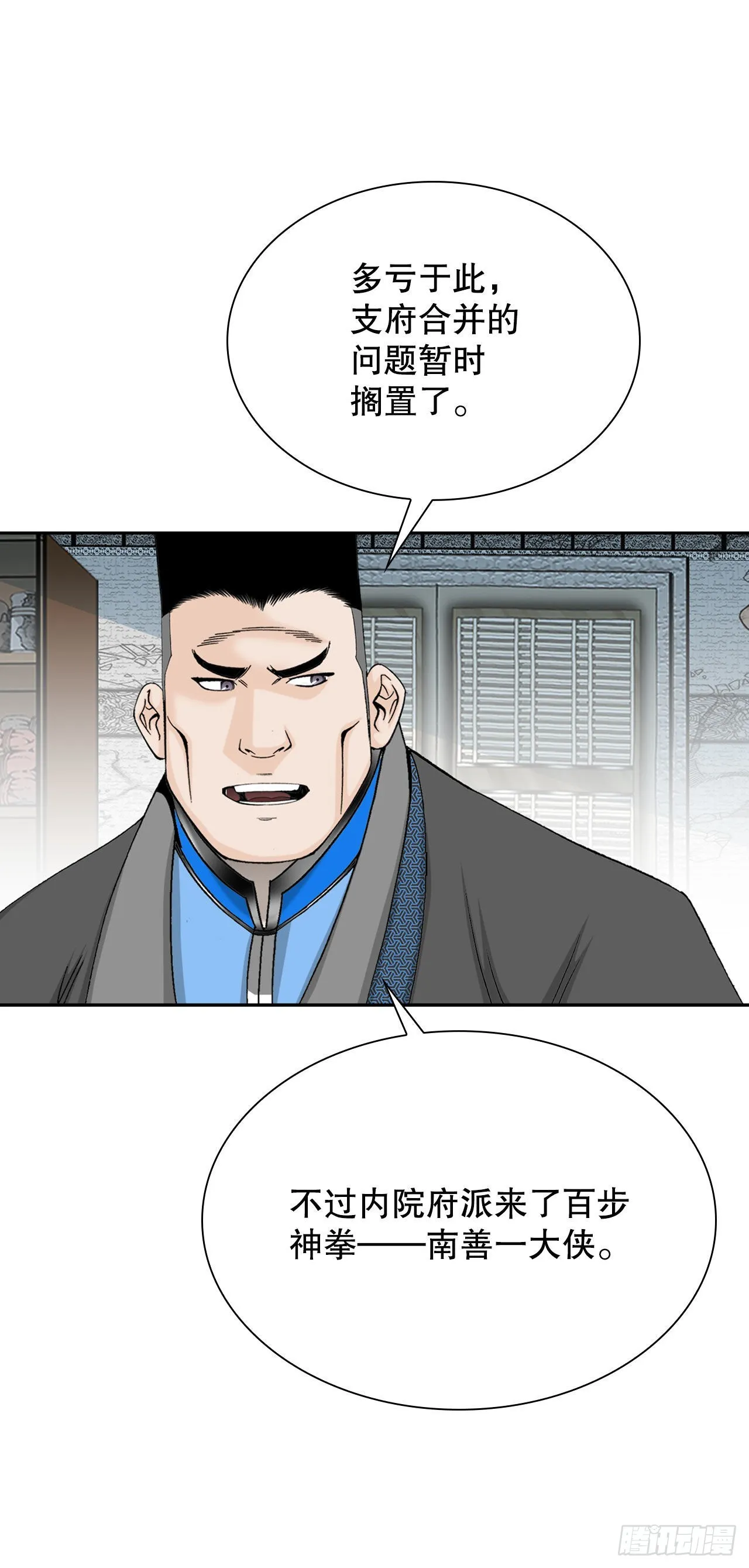 14.神偷藏宝图 第67页