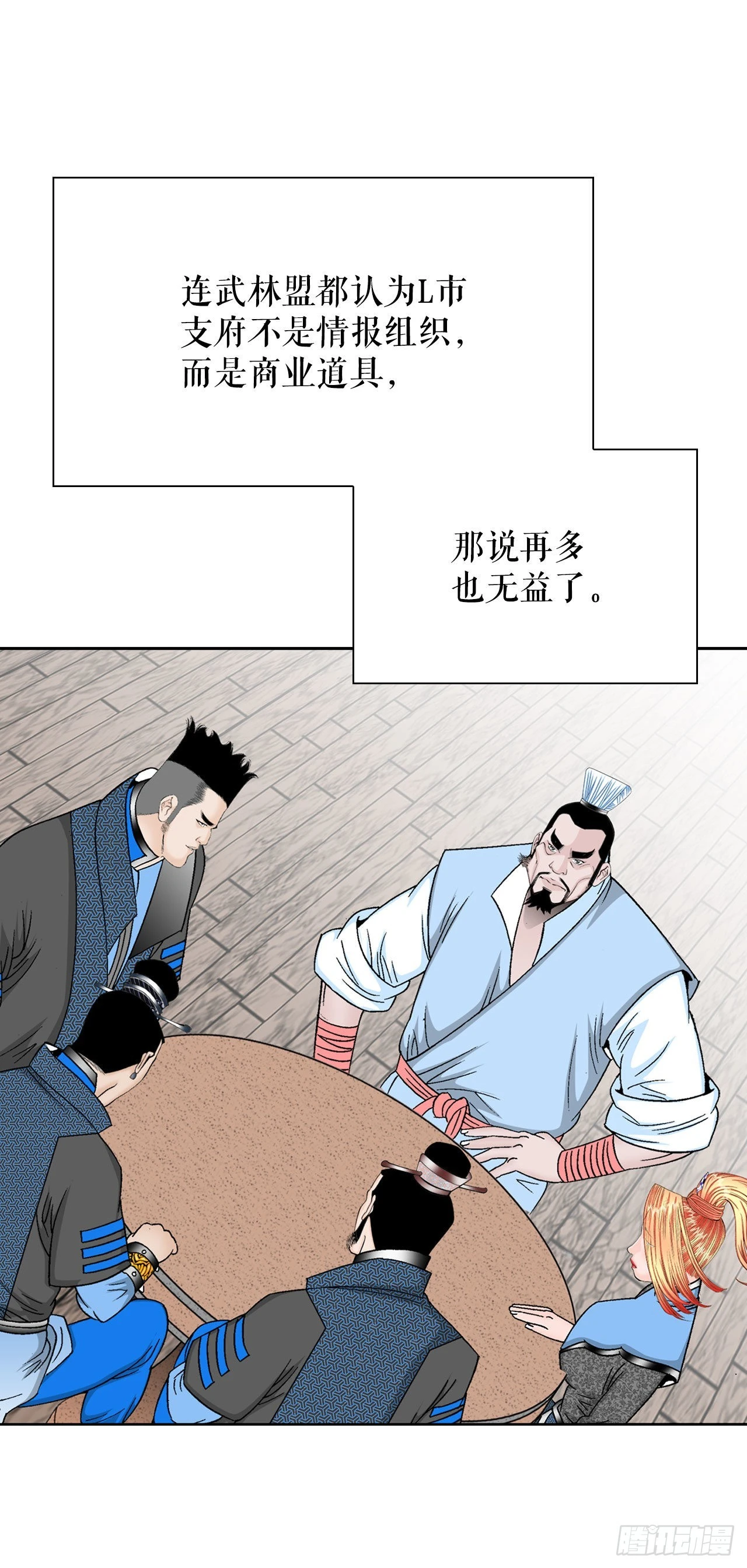 14.神偷藏宝图 第70页