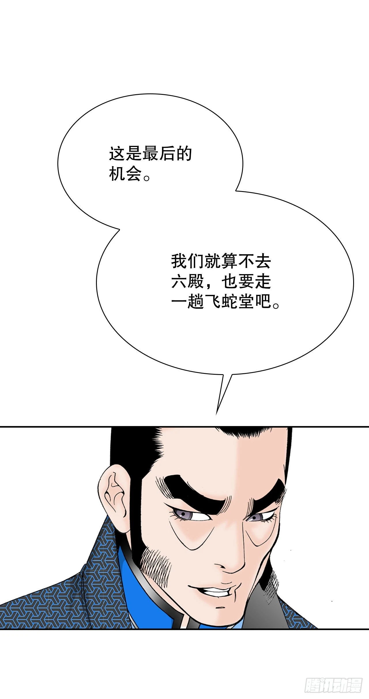 14.神偷藏宝图 第71页