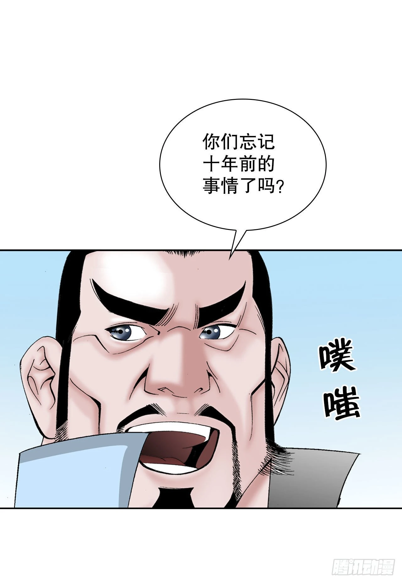 14.神偷藏宝图 第72页