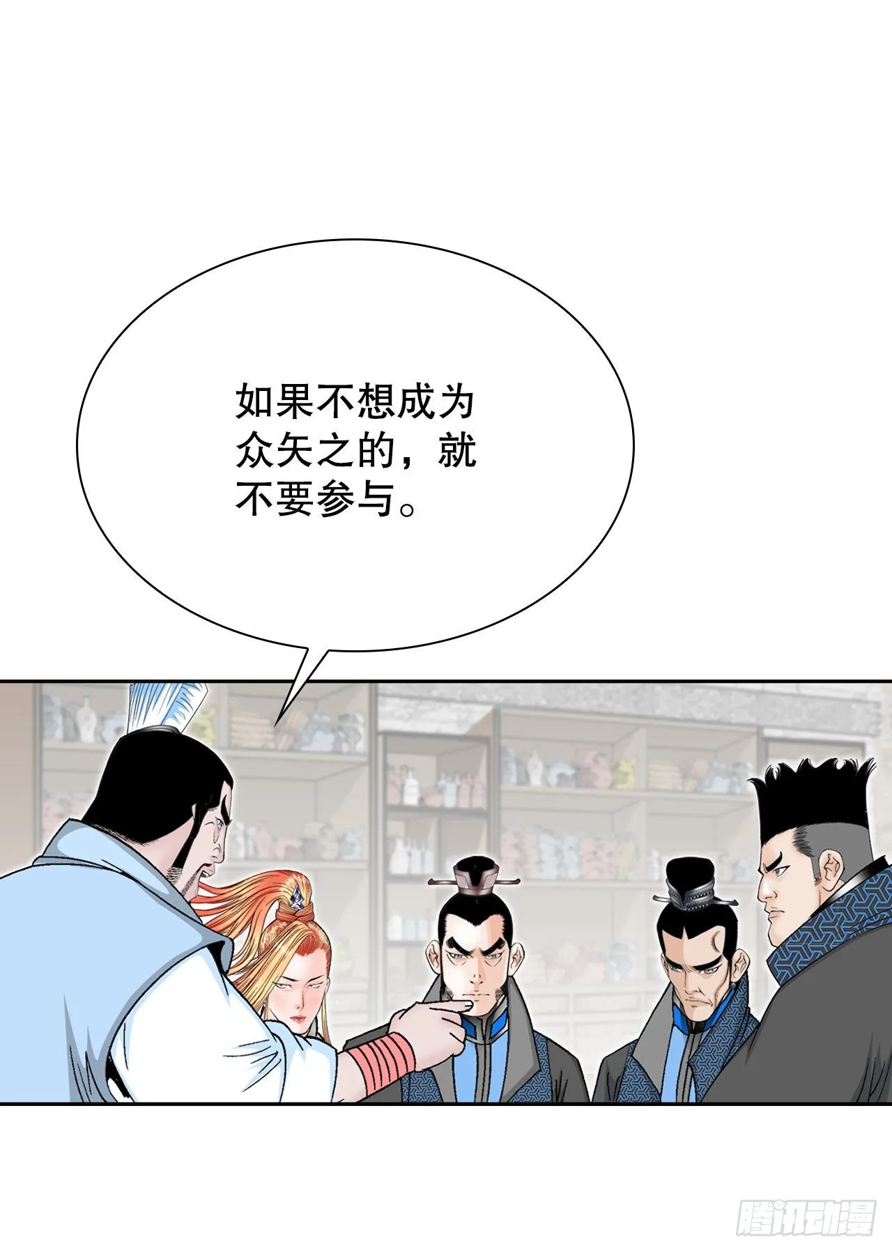 14.神偷藏宝图 第73页