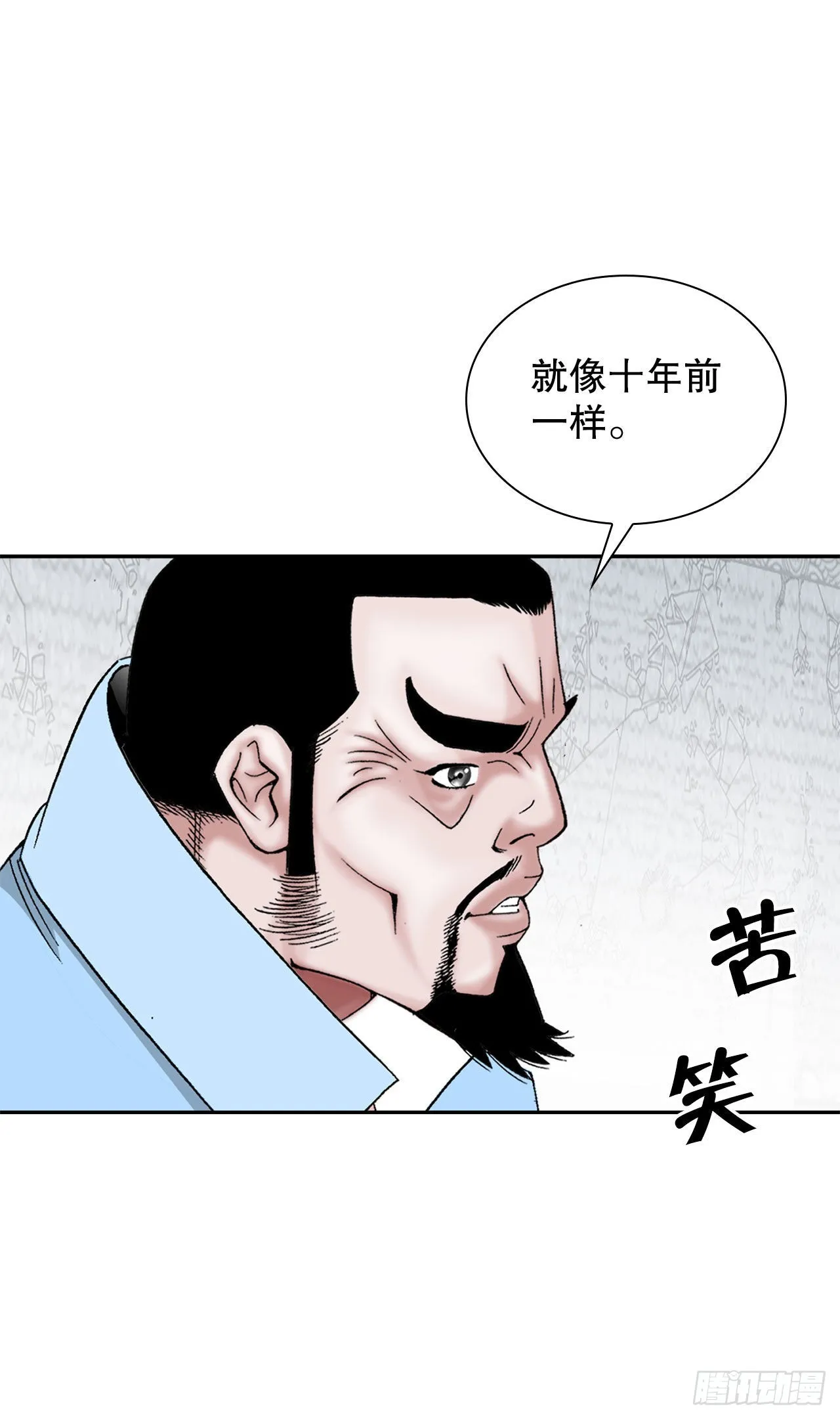 14.神偷藏宝图 第76页