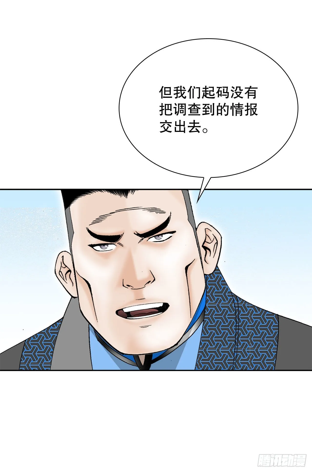 14.神偷藏宝图 第77页