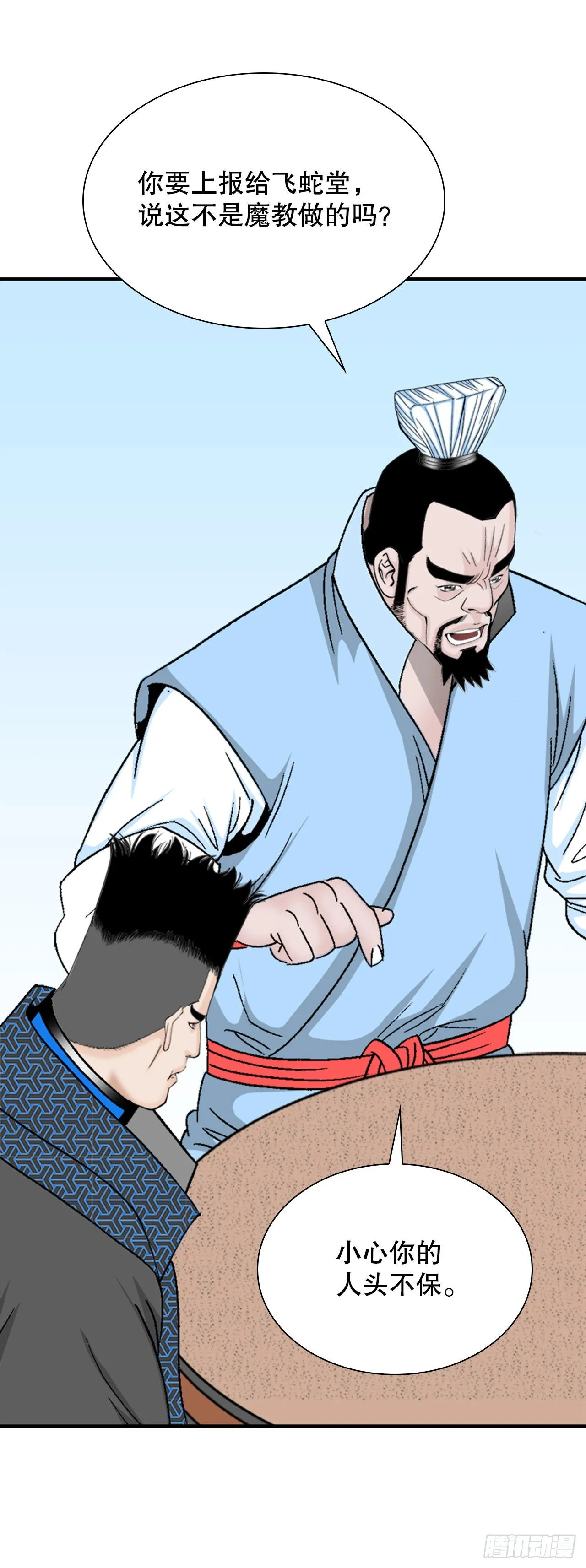 14.神偷藏宝图 第79页