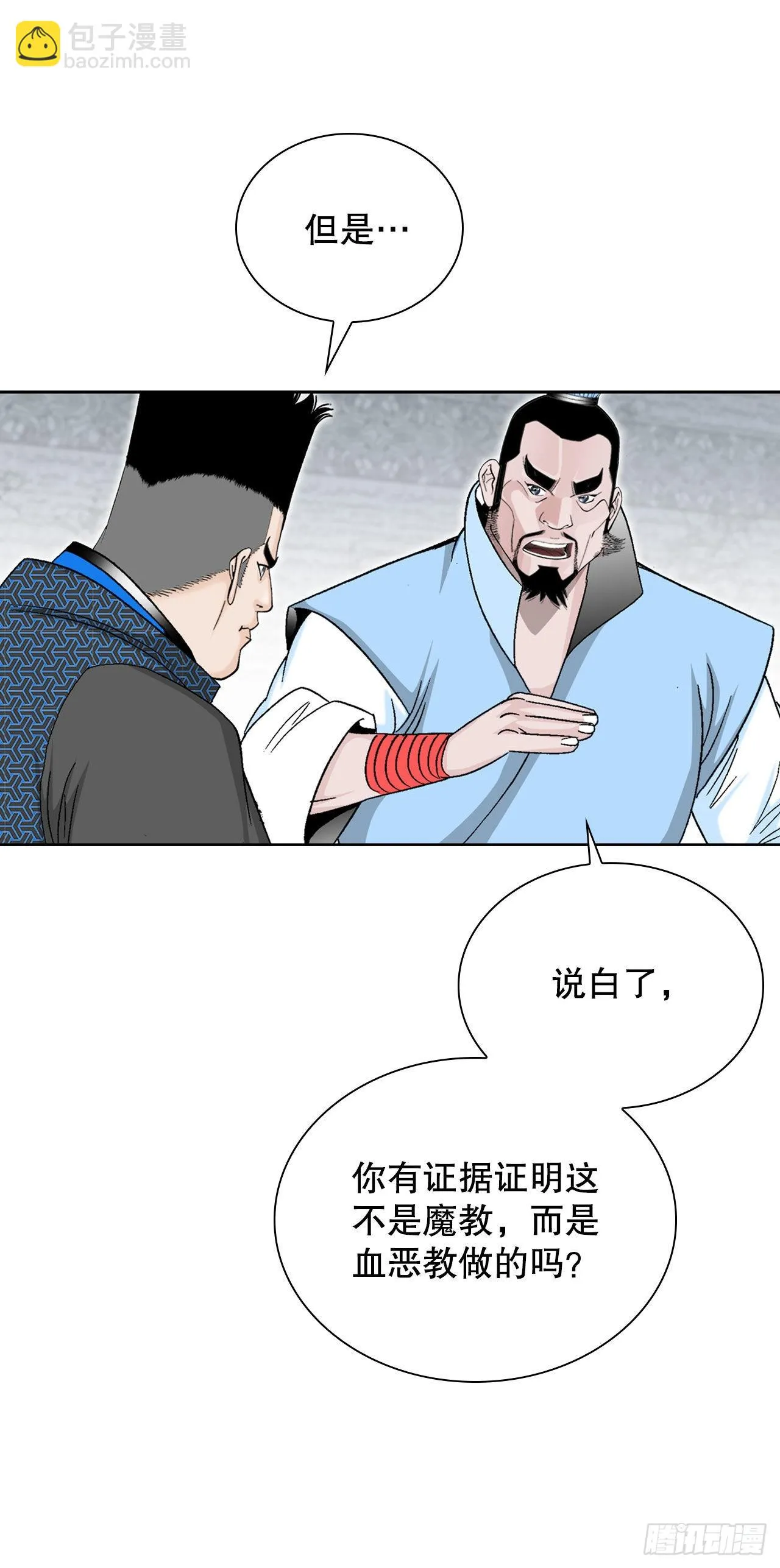 14.神偷藏宝图 第80页