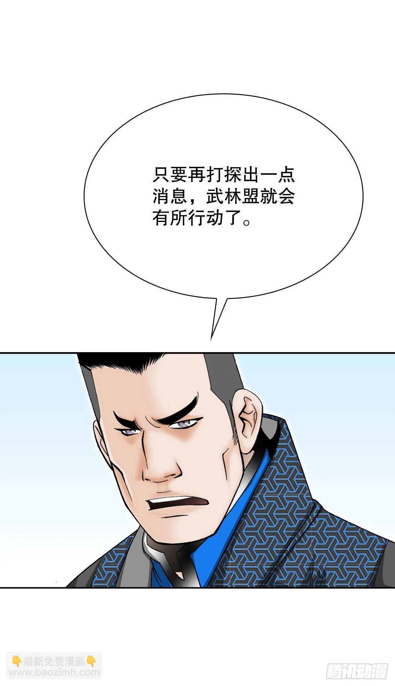 14.神偷藏宝图 第81页
