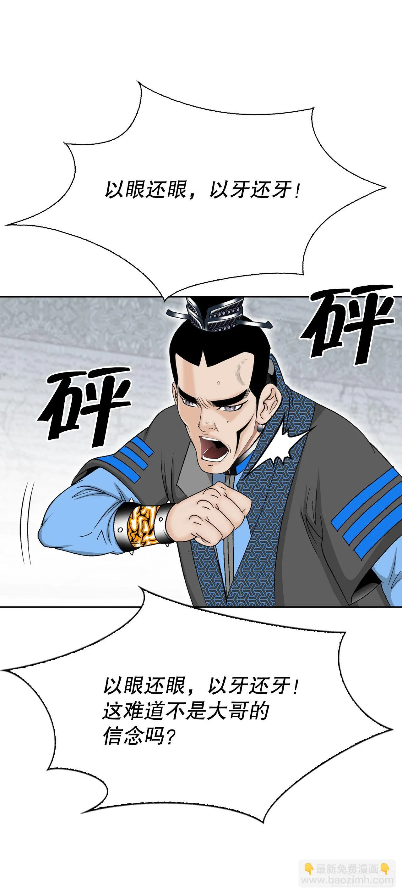14.神偷藏宝图 第85页