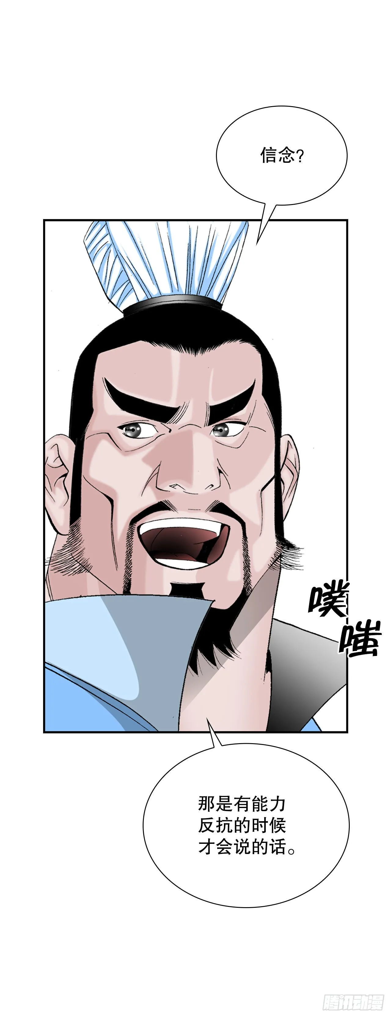 14.神偷藏宝图 第86页