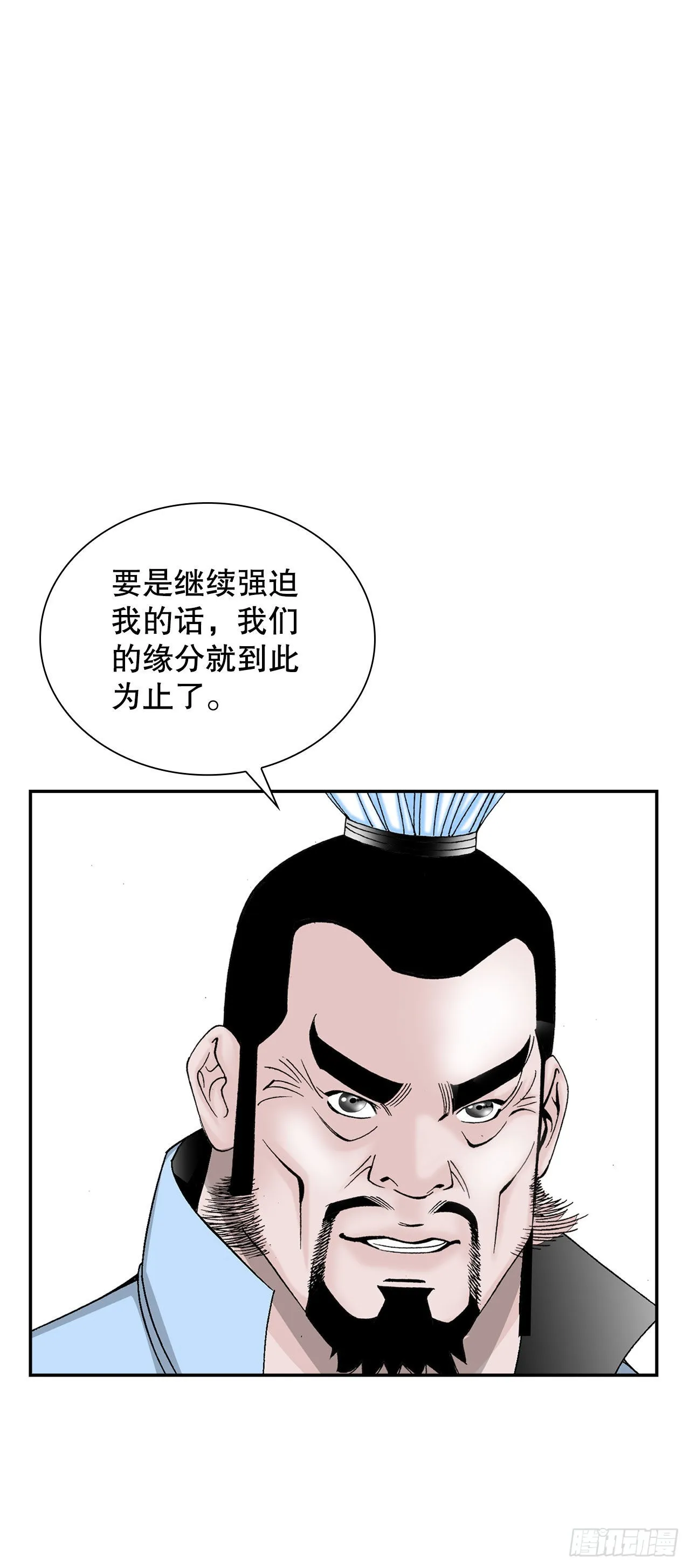 15.干烧岩鲤-1 第2页