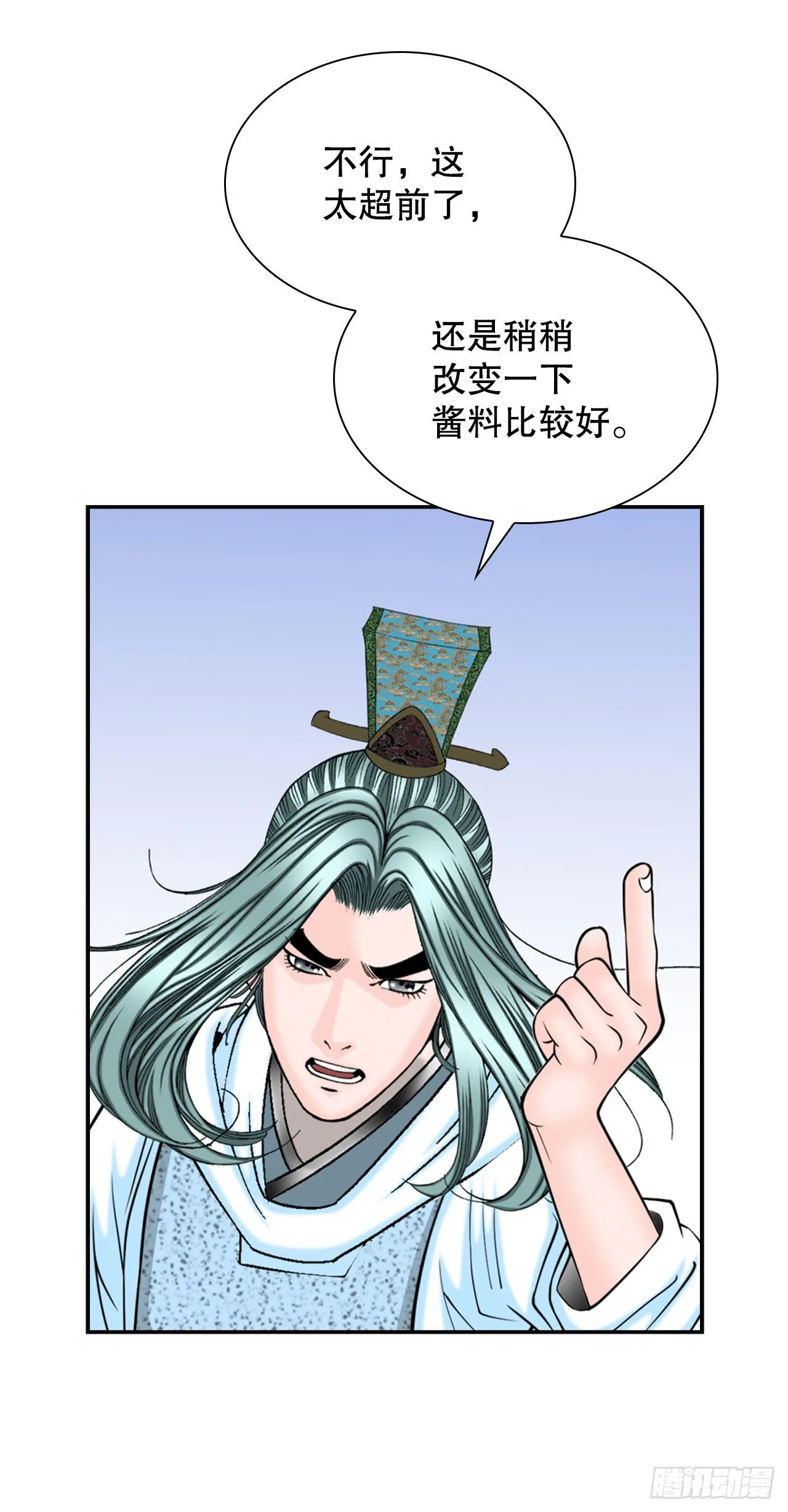 15.干烧岩鲤-1 第10页