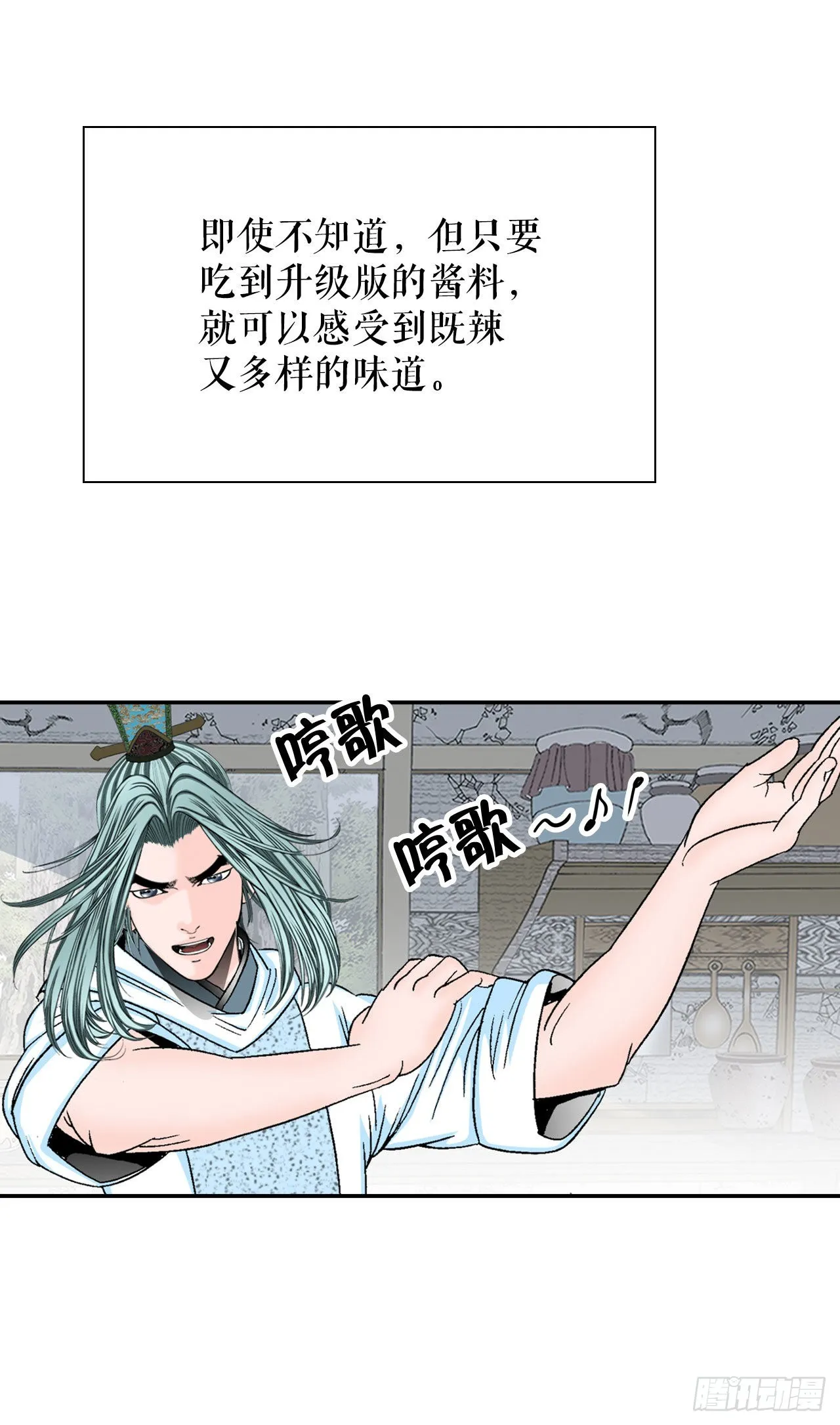15.干烧岩鲤-1 第14页