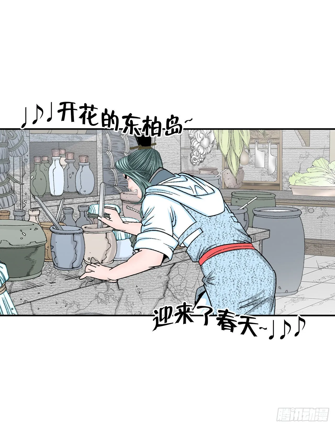 15.干烧岩鲤-1 第16页