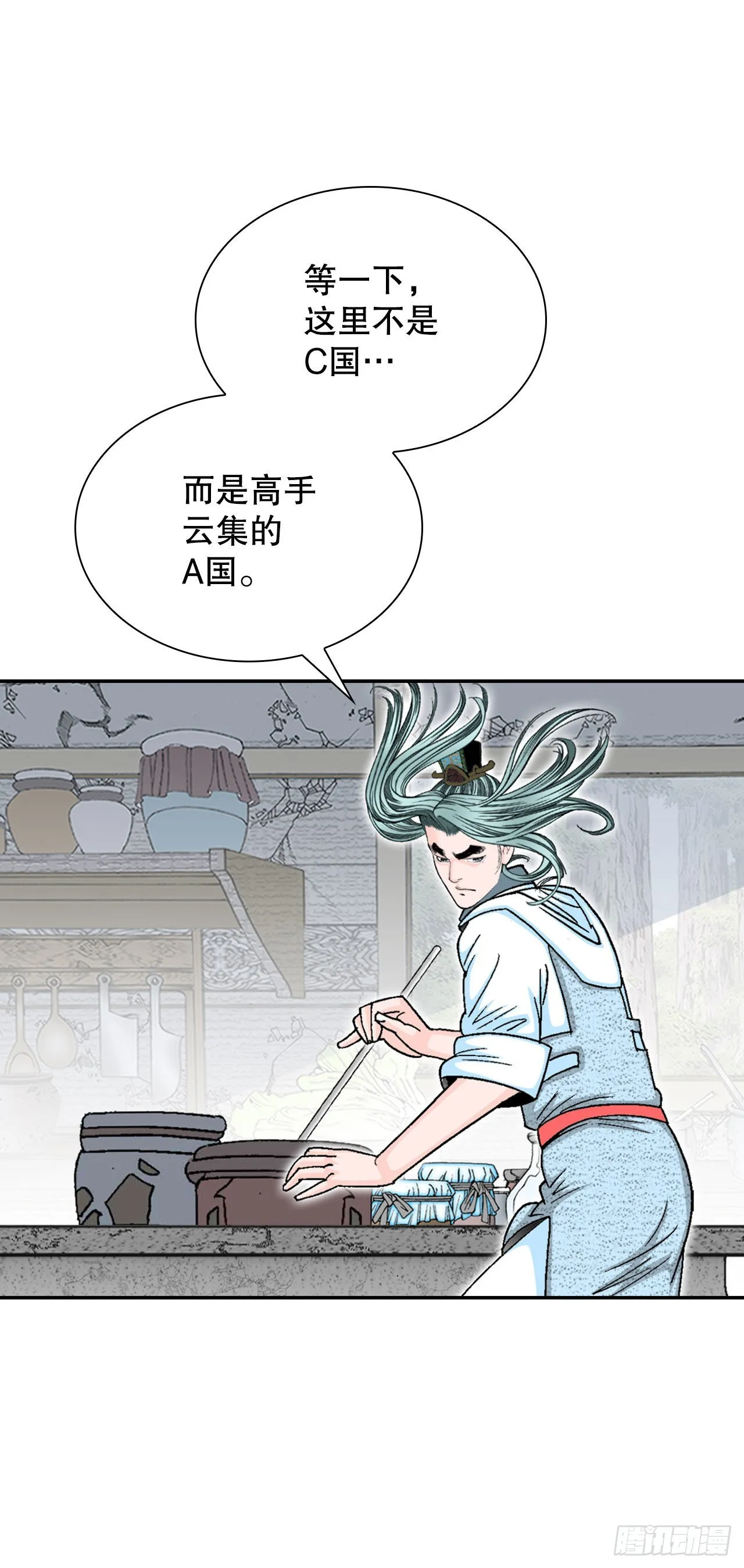 15.干烧岩鲤-1 第17页
