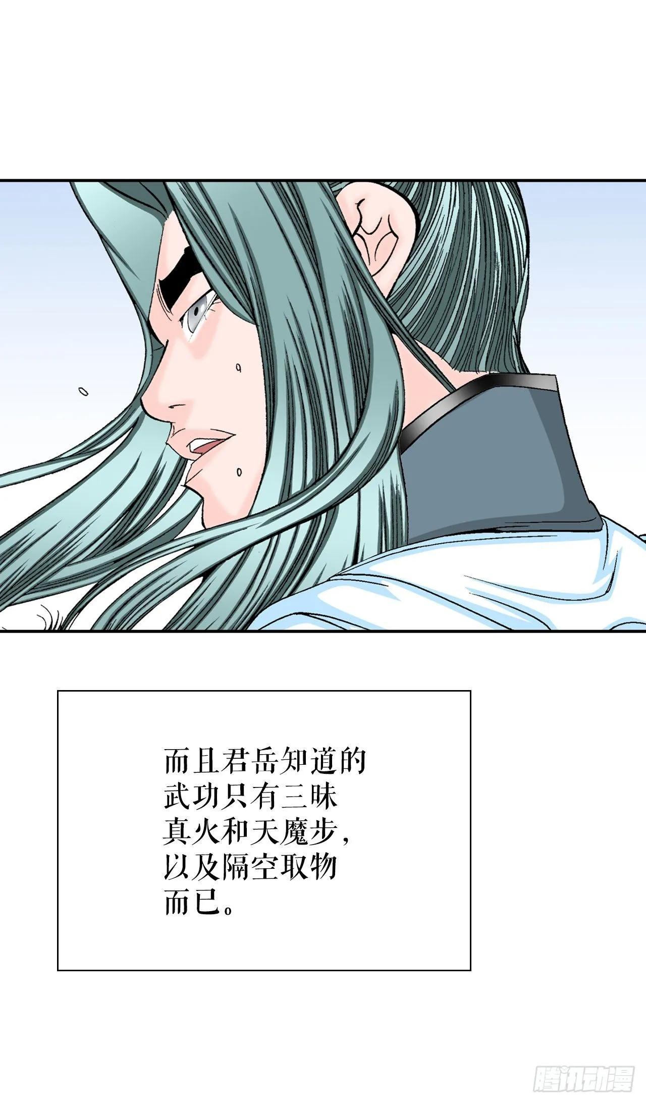 15.干烧岩鲤-1 第20页