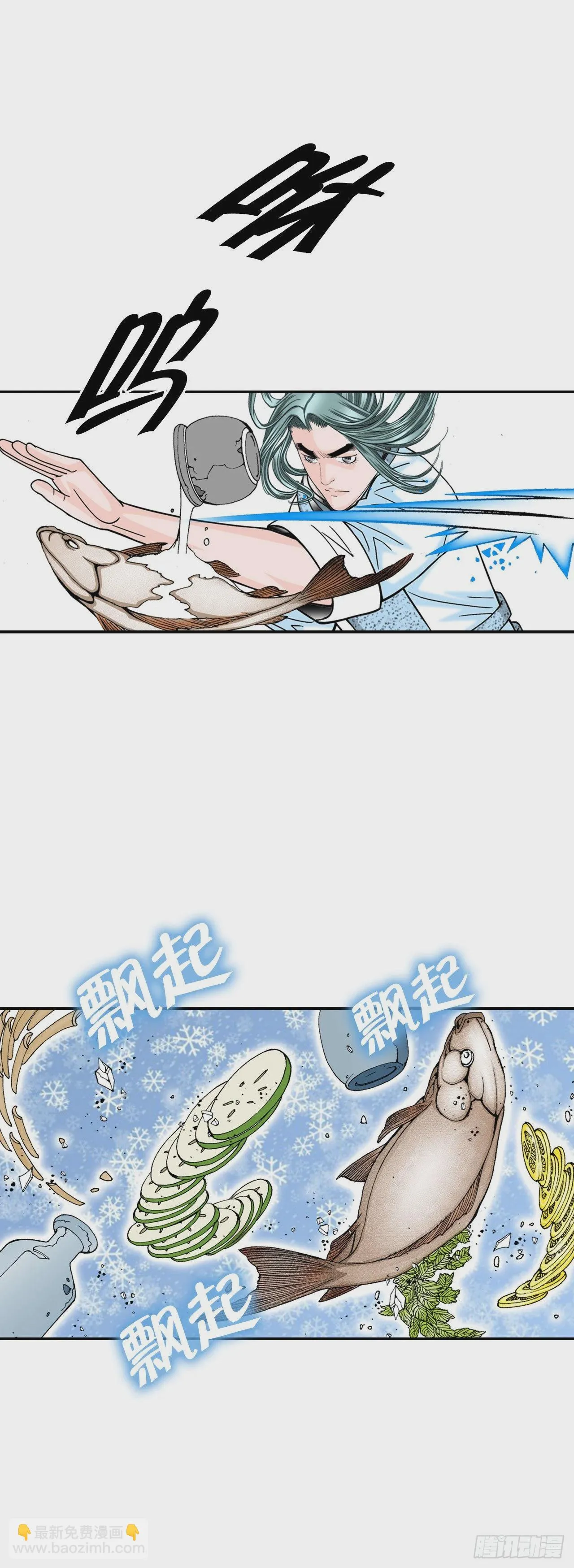15.干烧岩鲤-1 第34页