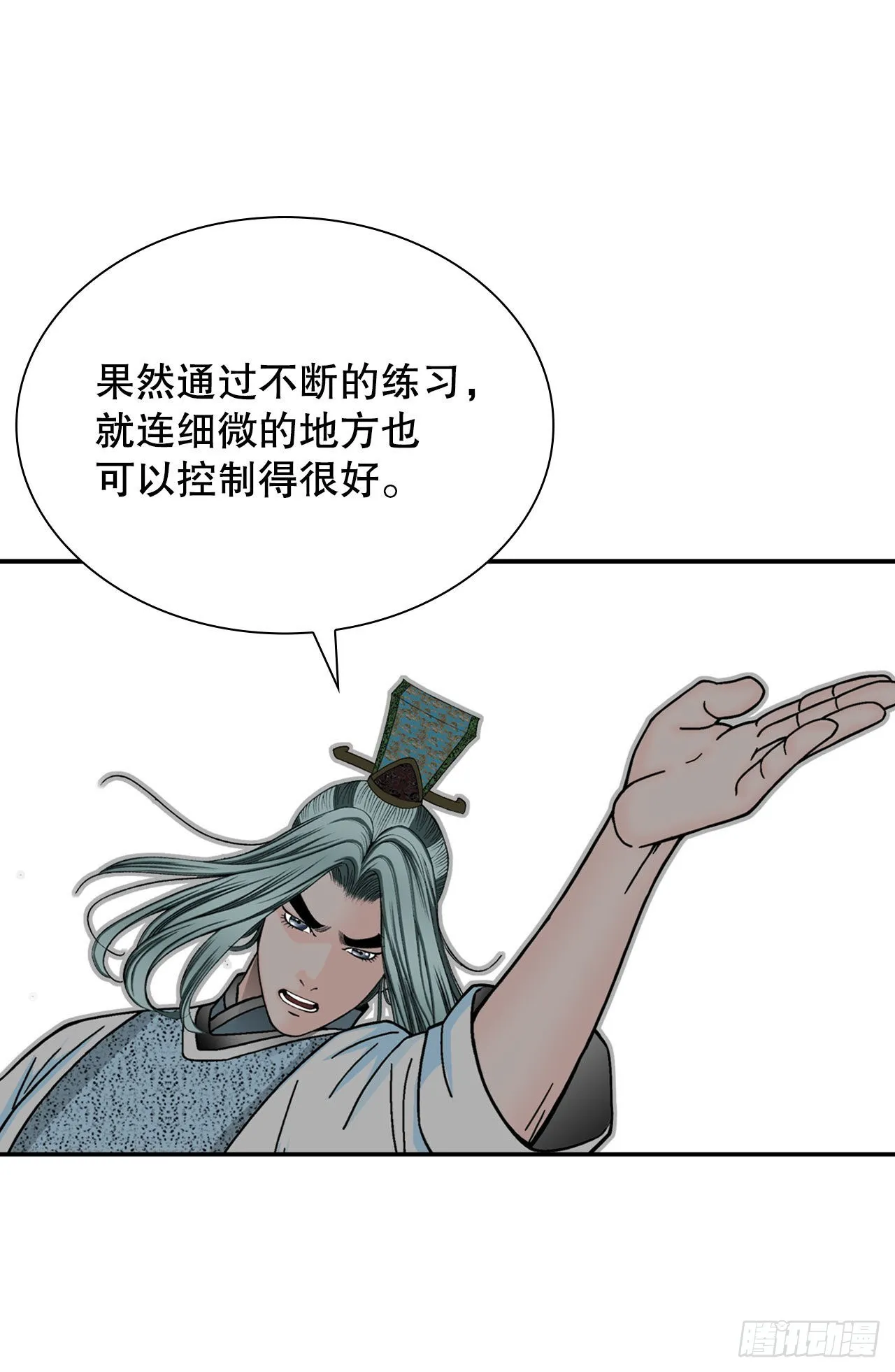 15.干烧岩鲤-1 第40页