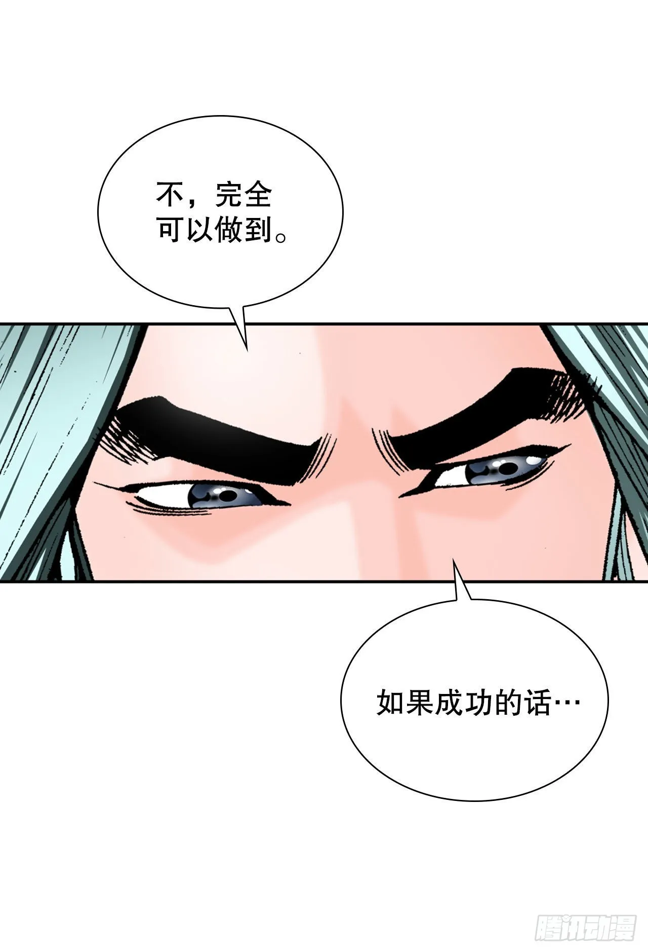 15.干烧岩鲤-1 第43页