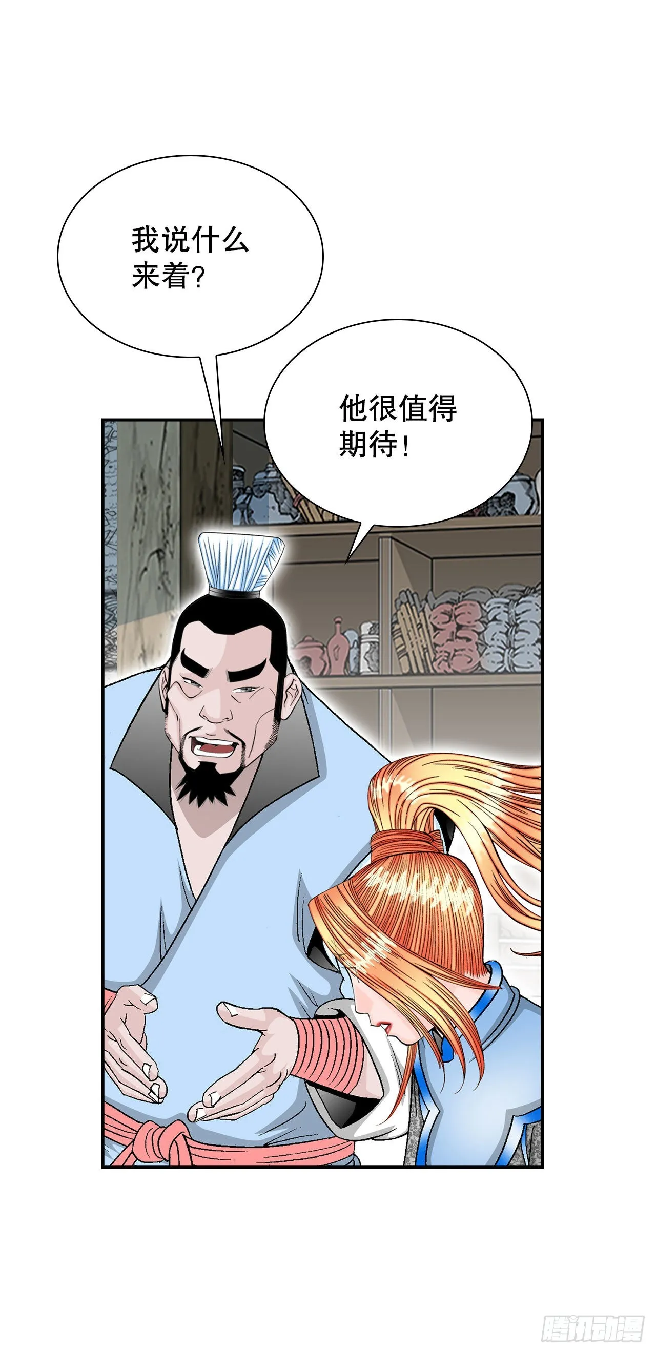 15.干烧岩鲤-1 第47页