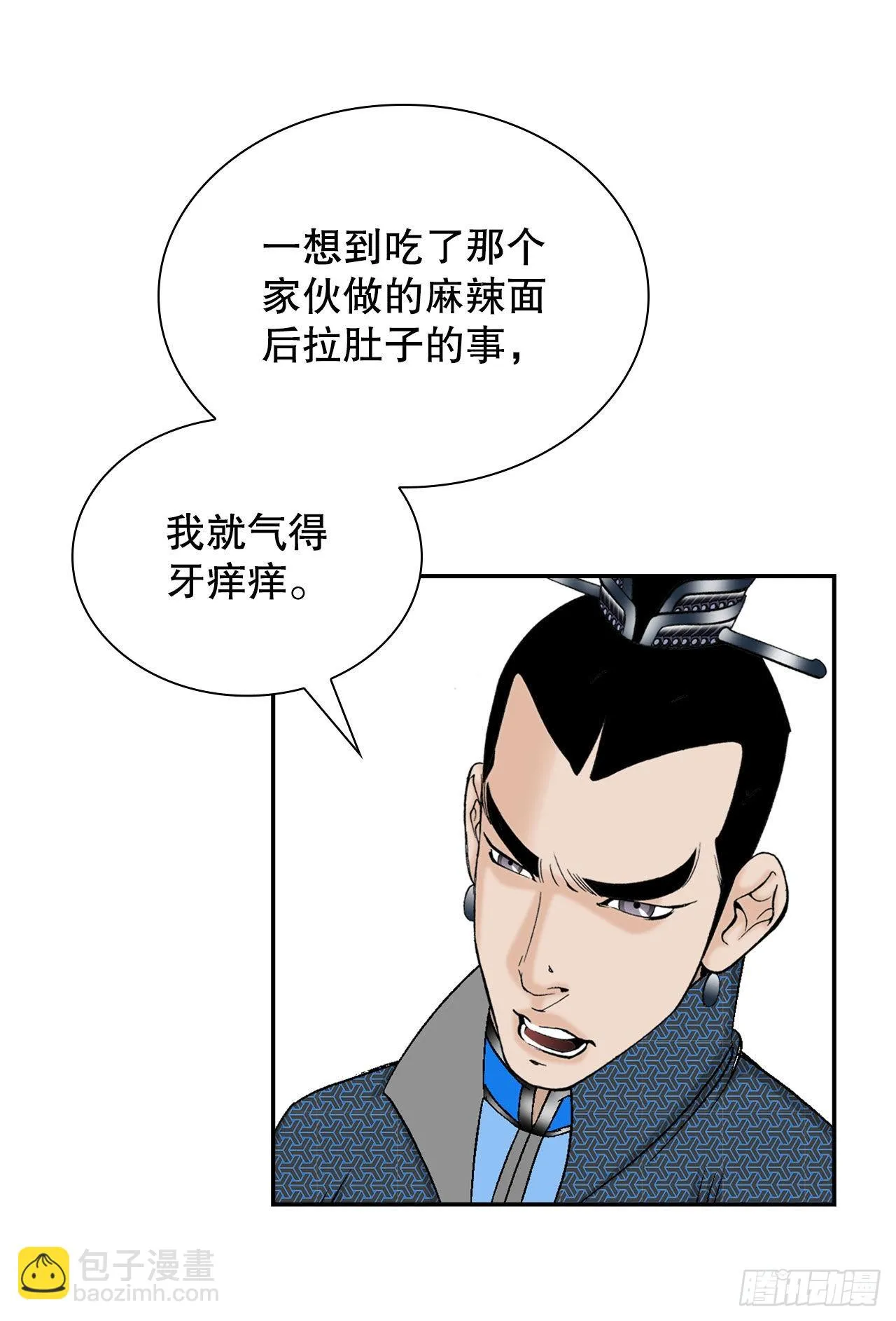 15.干烧岩鲤-1 第49页