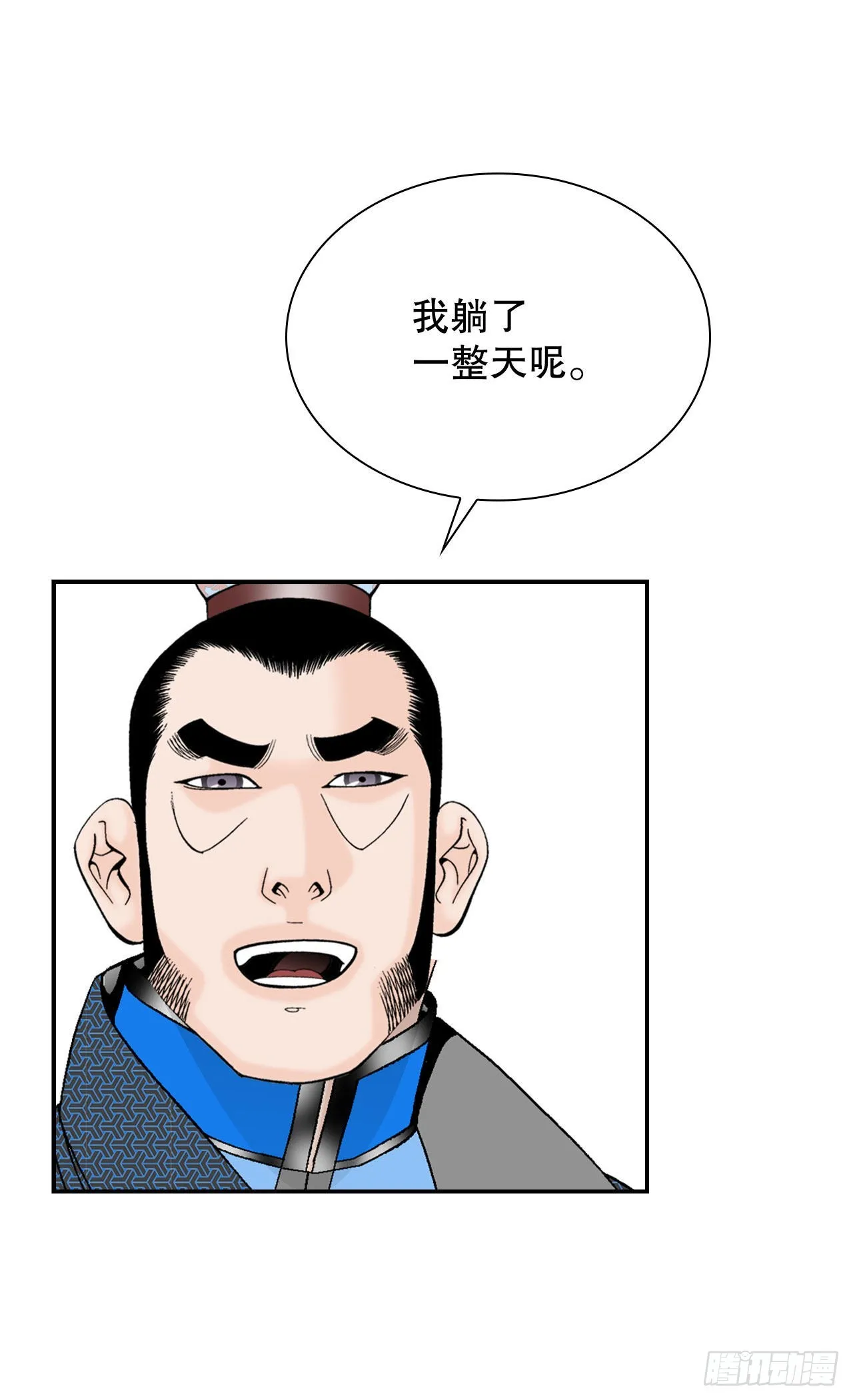 15.干烧岩鲤-1 第50页