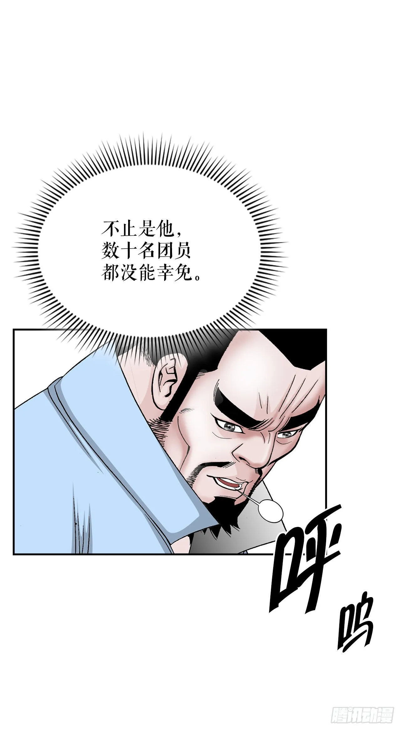 15.干烧岩鲤-1 第63页