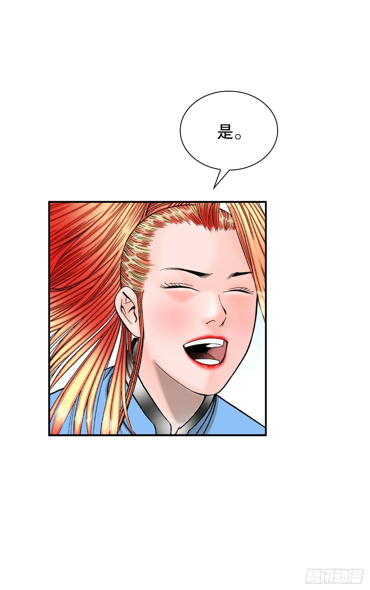15.干烧岩鲤-1 第65页