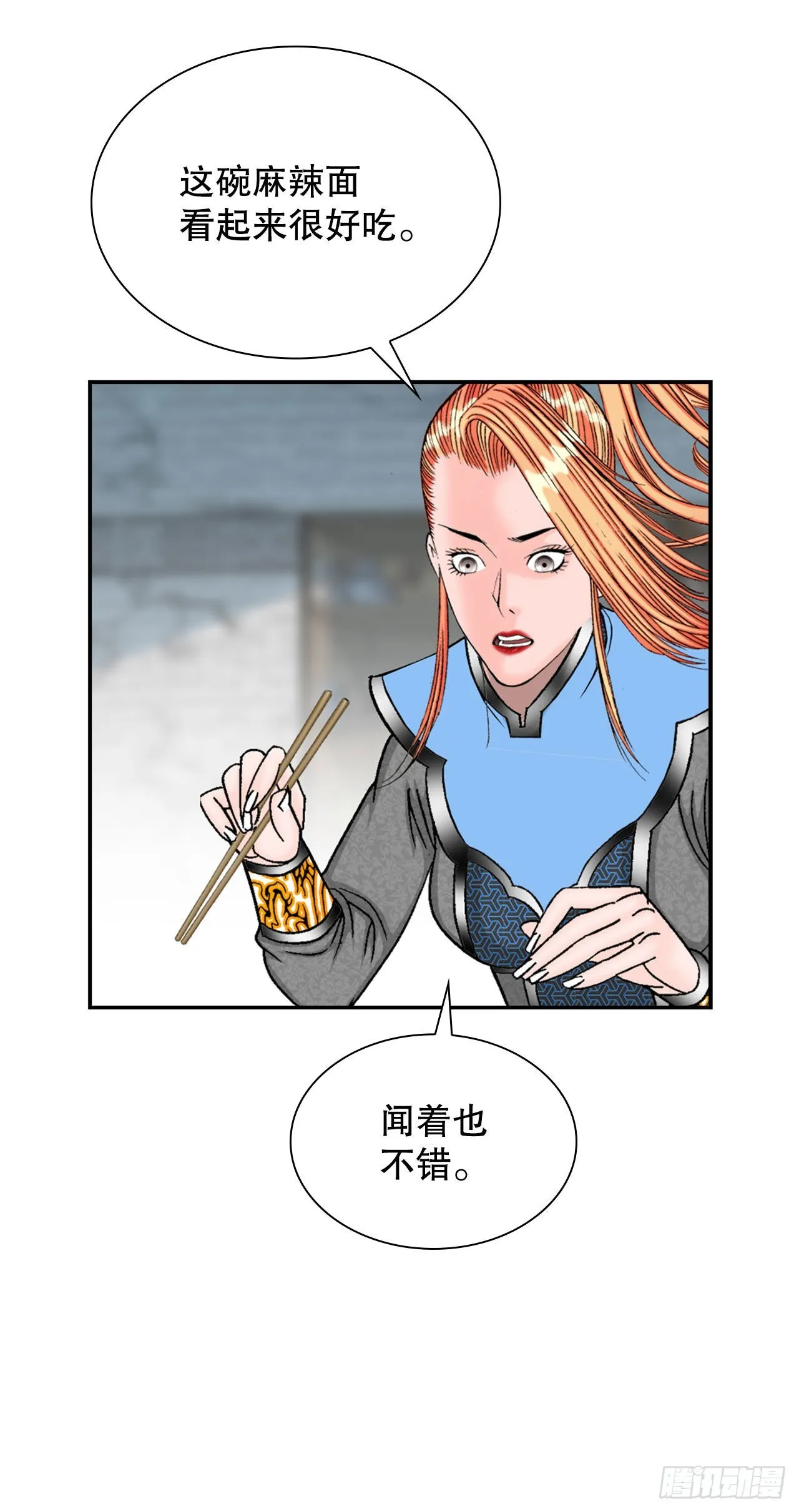 15.干烧岩鲤-1 第66页