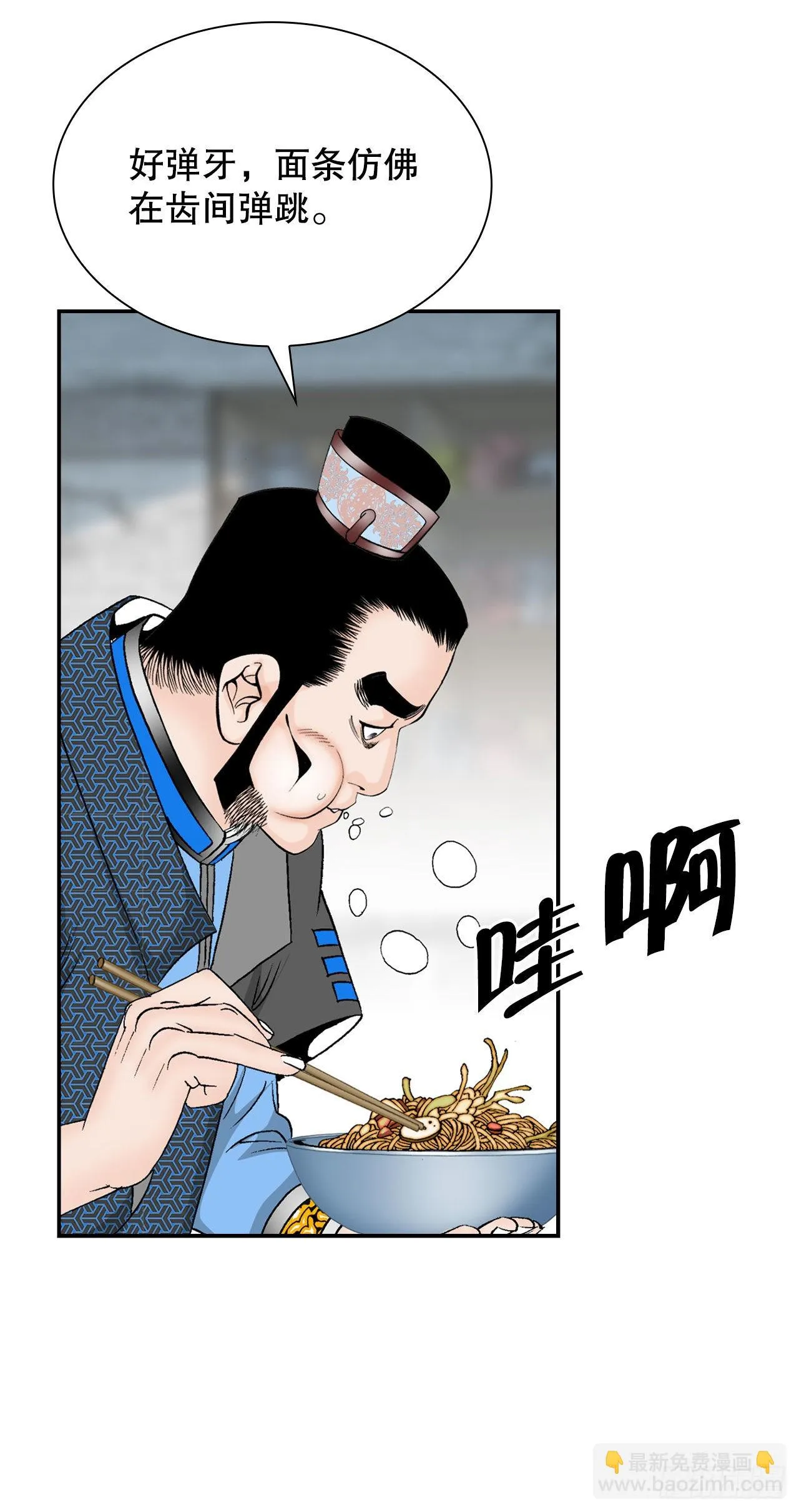 15.干烧岩鲤-1 第72页