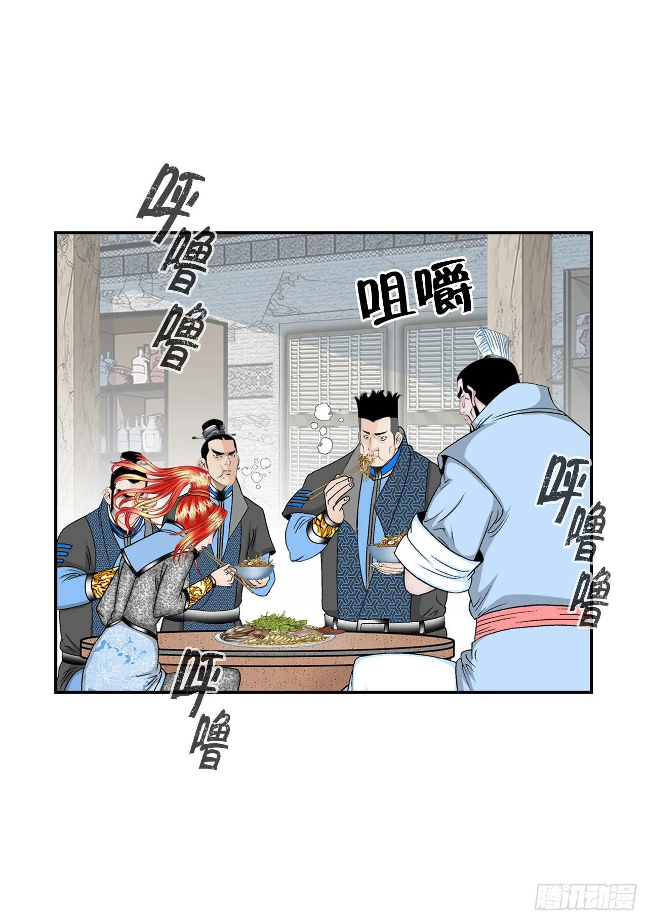15.干烧岩鲤-1 第74页