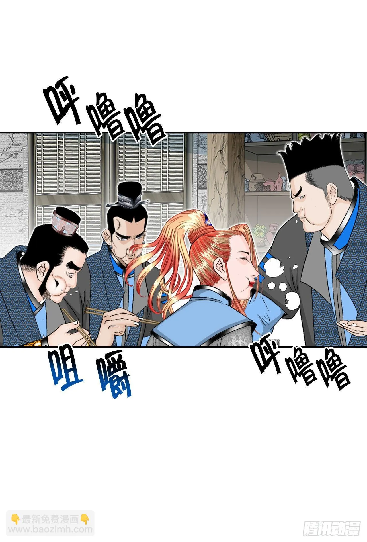 15.干烧岩鲤-1 第75页